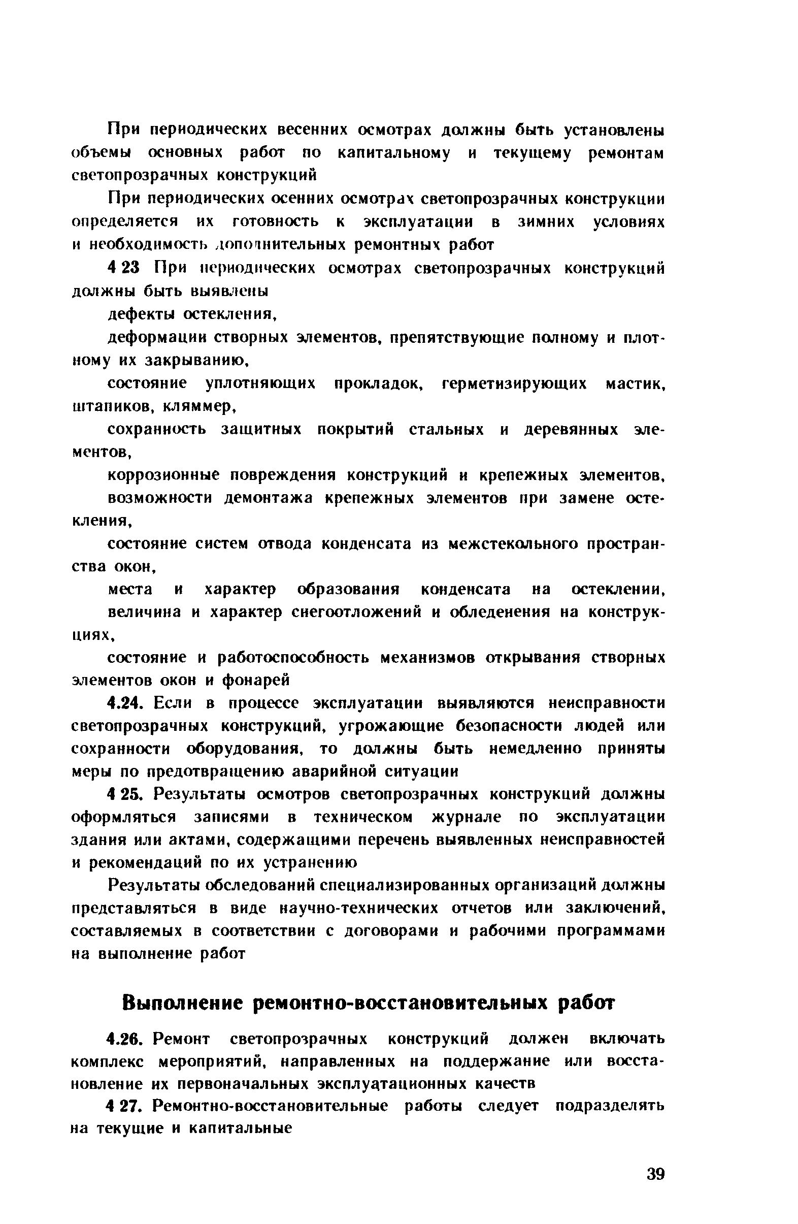 Рекомендации