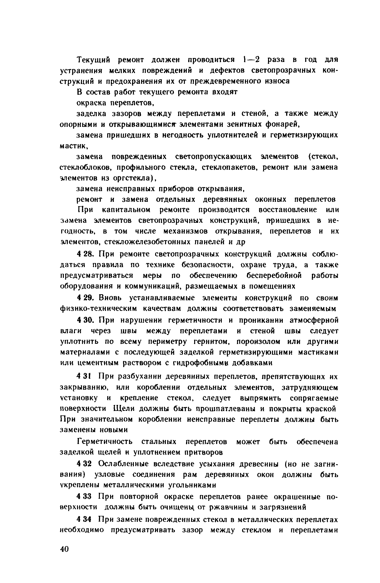 Рекомендации