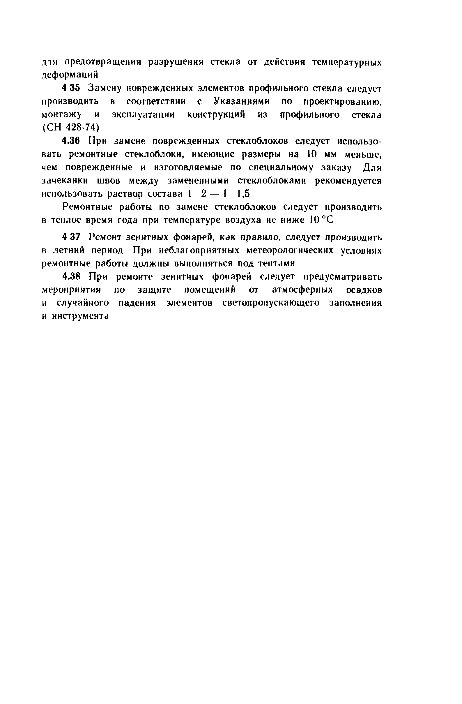 Рекомендации
