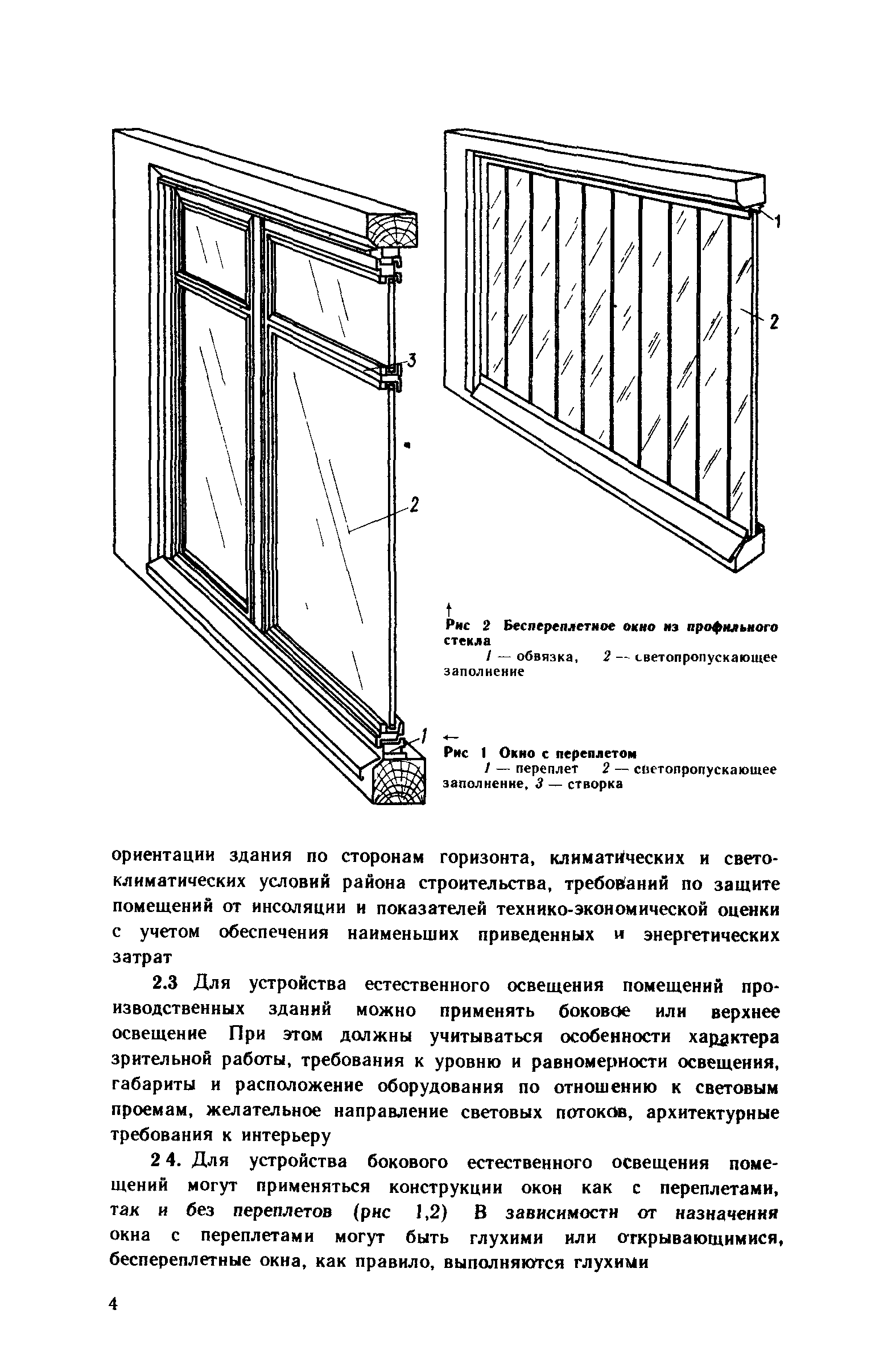 Рекомендации