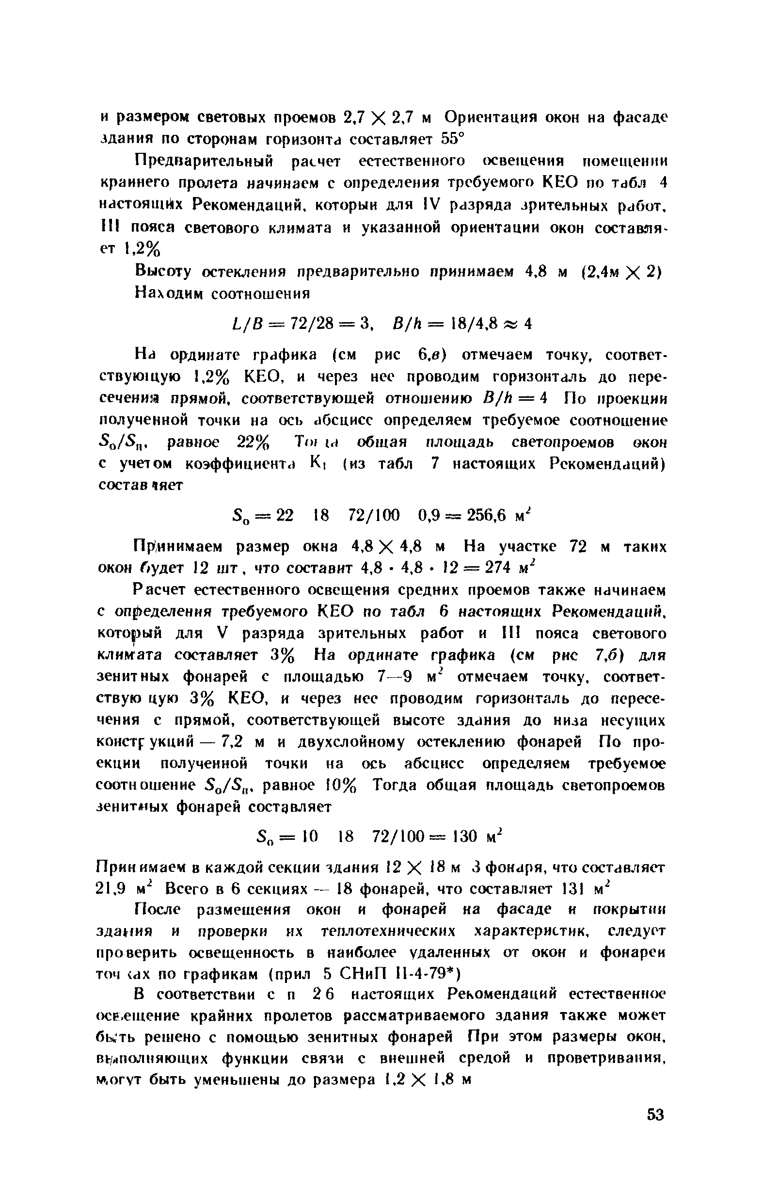 Рекомендации