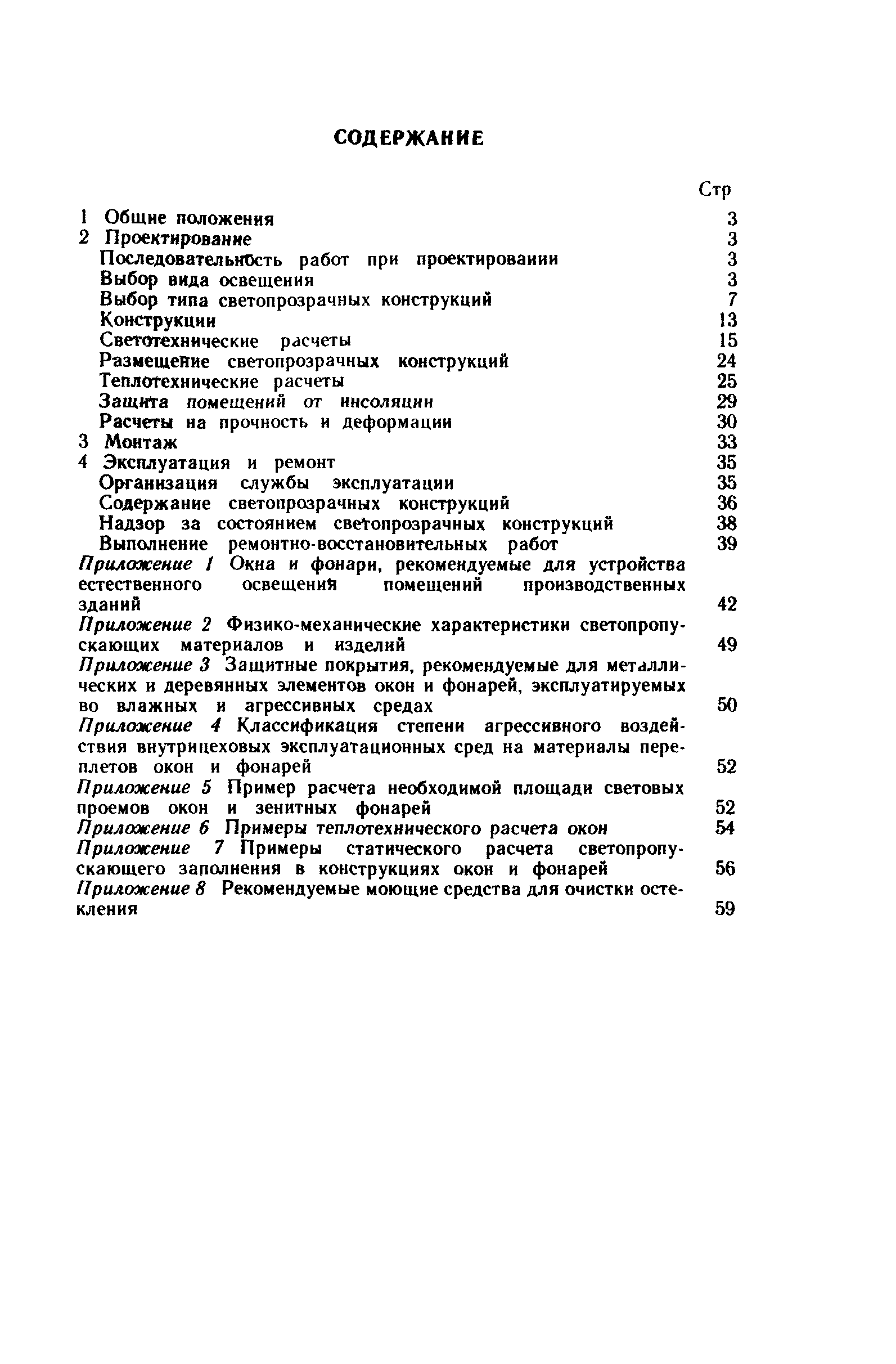 Рекомендации