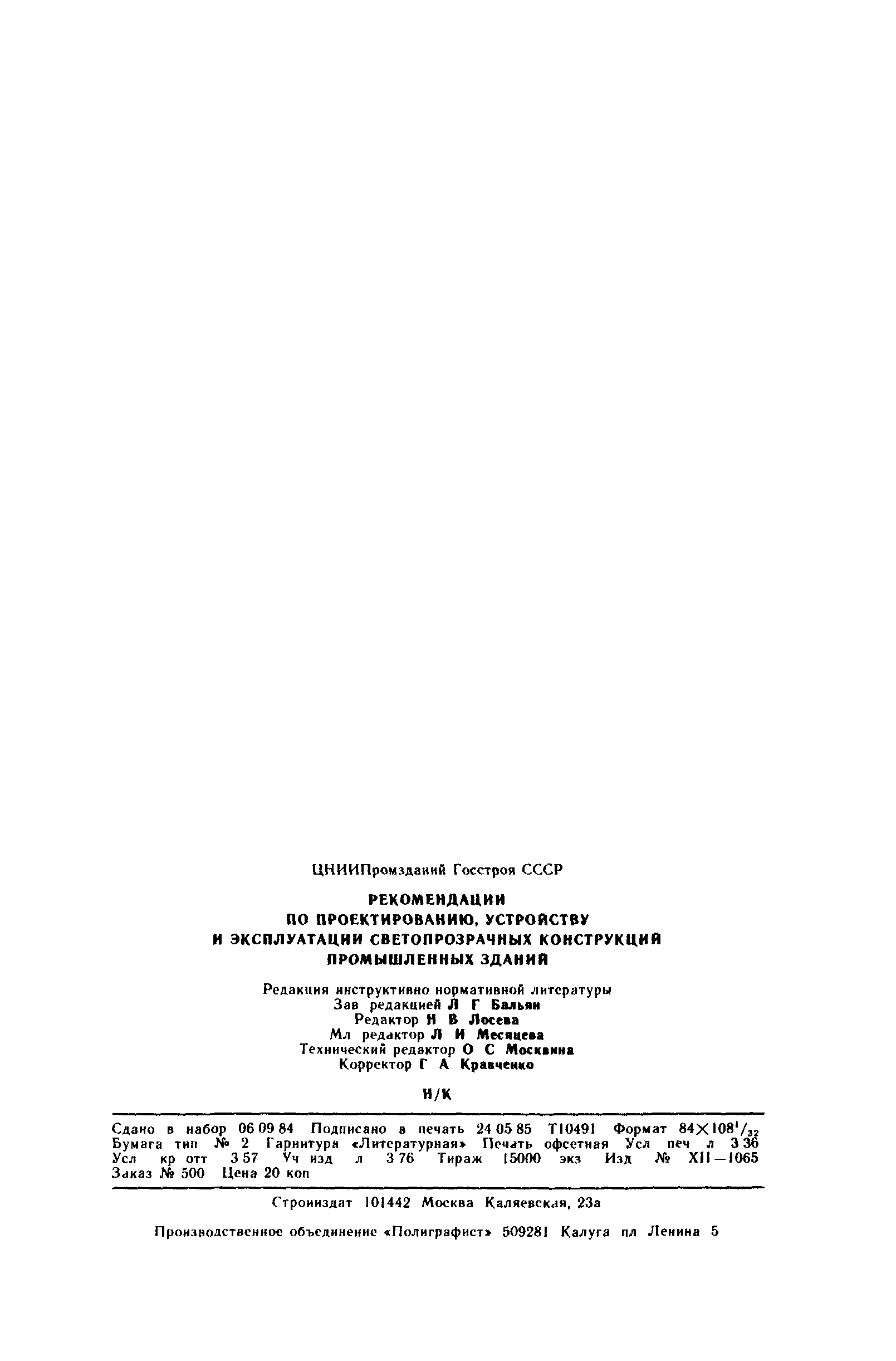 Рекомендации