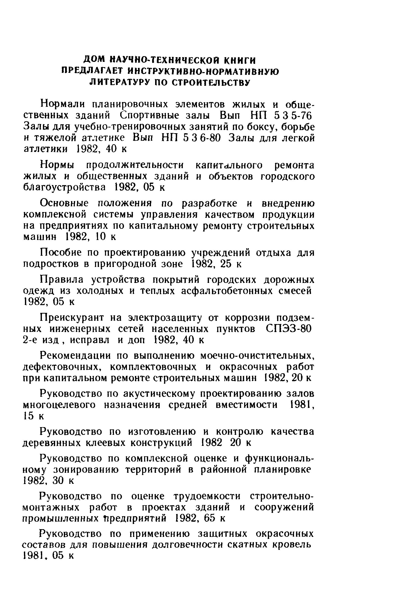 Рекомендации