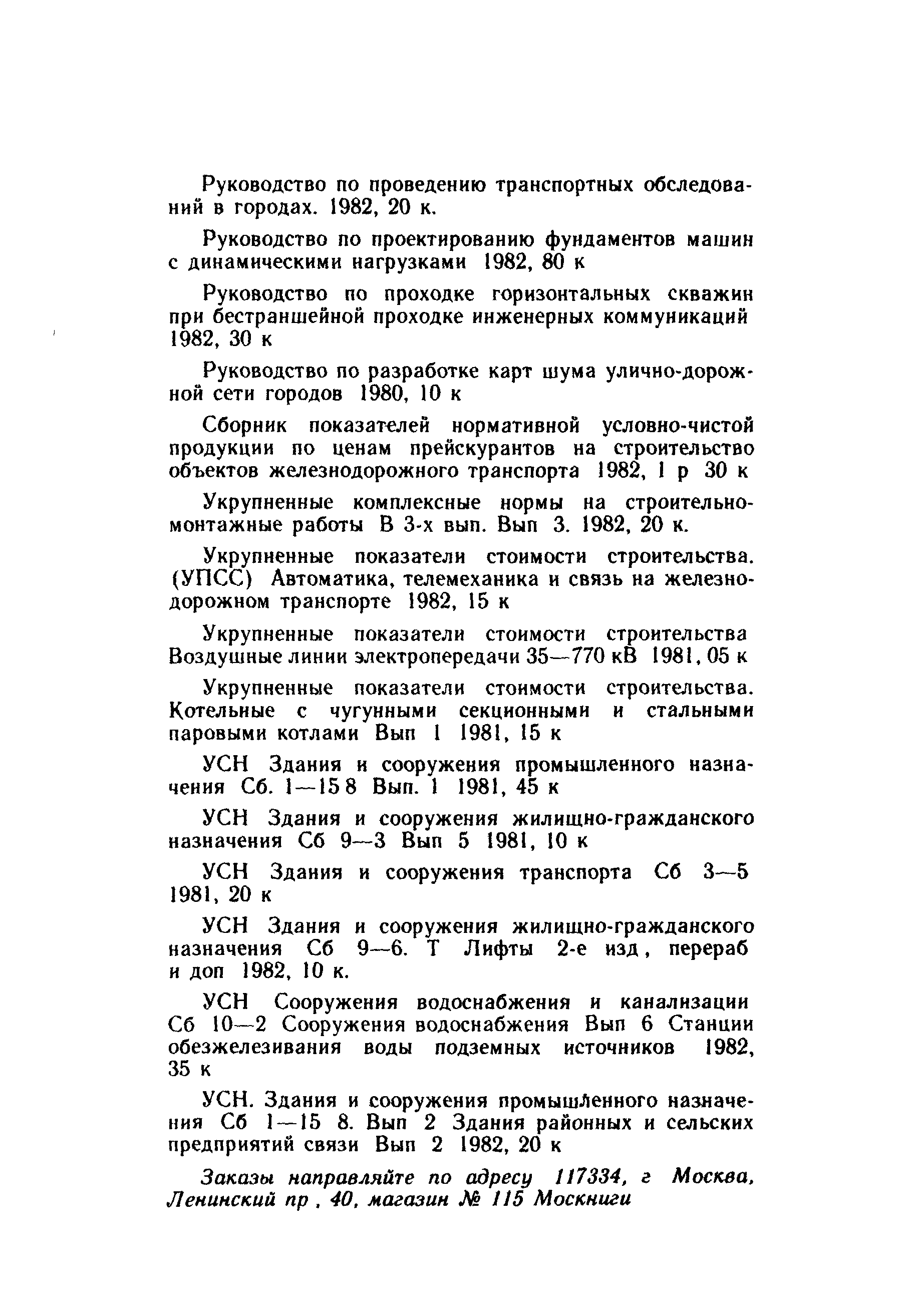 Рекомендации