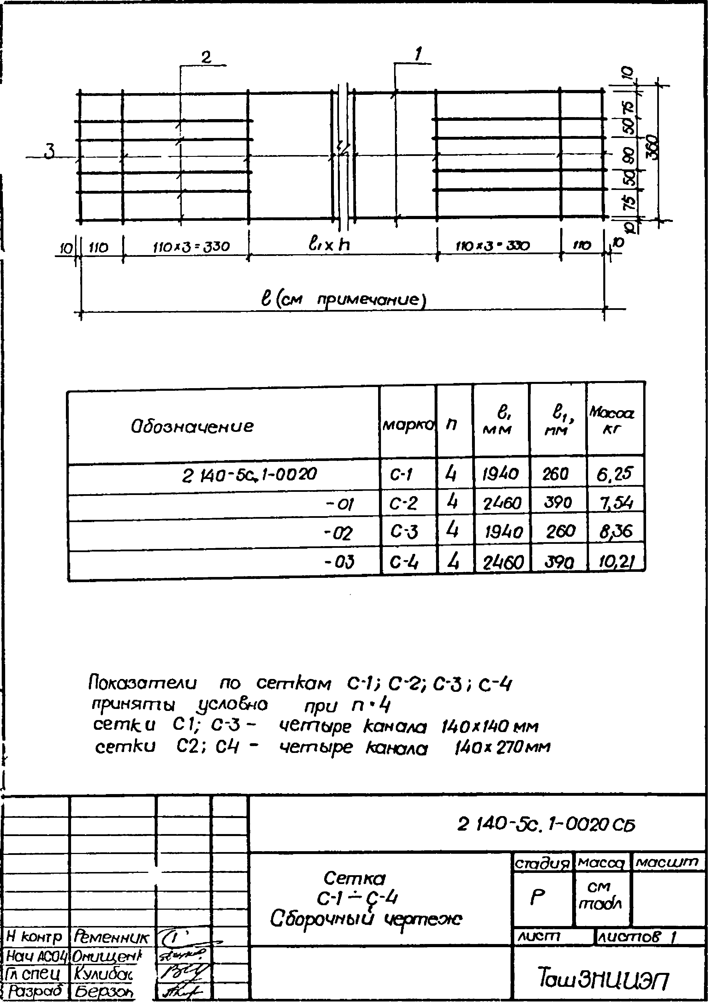 Серия 2.140-5с