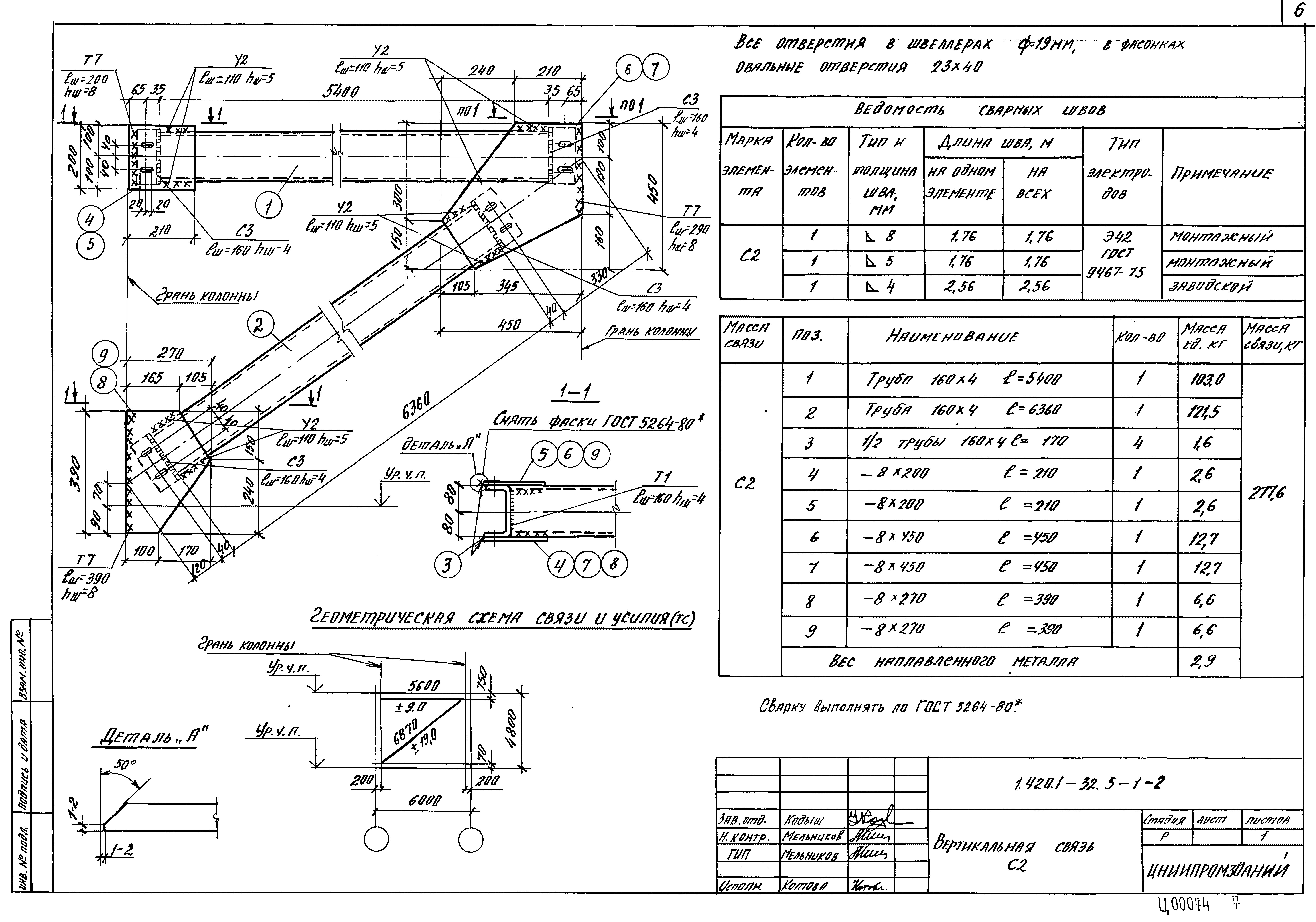 Серия 1.420.1-32