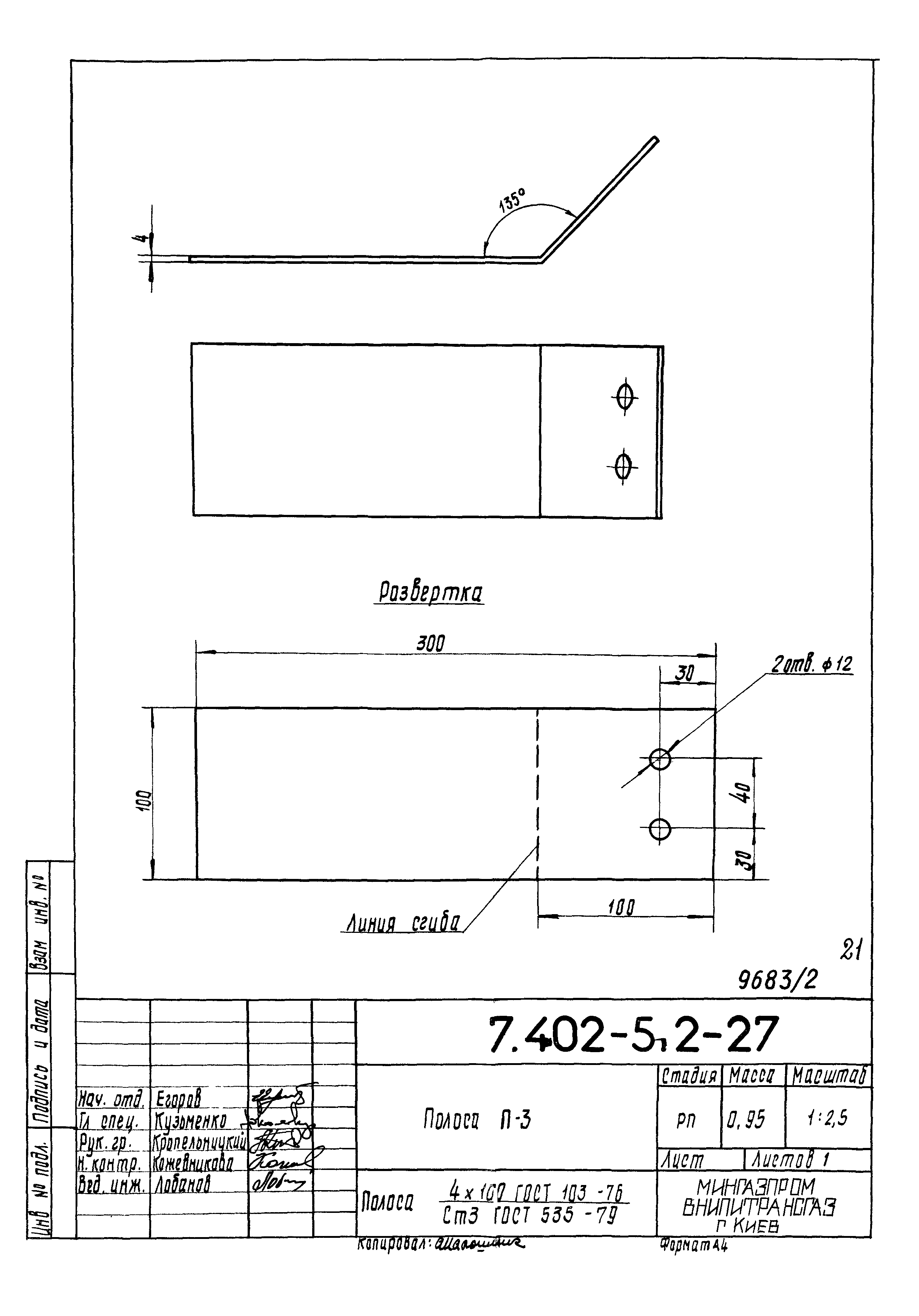 Серия 7.402-5