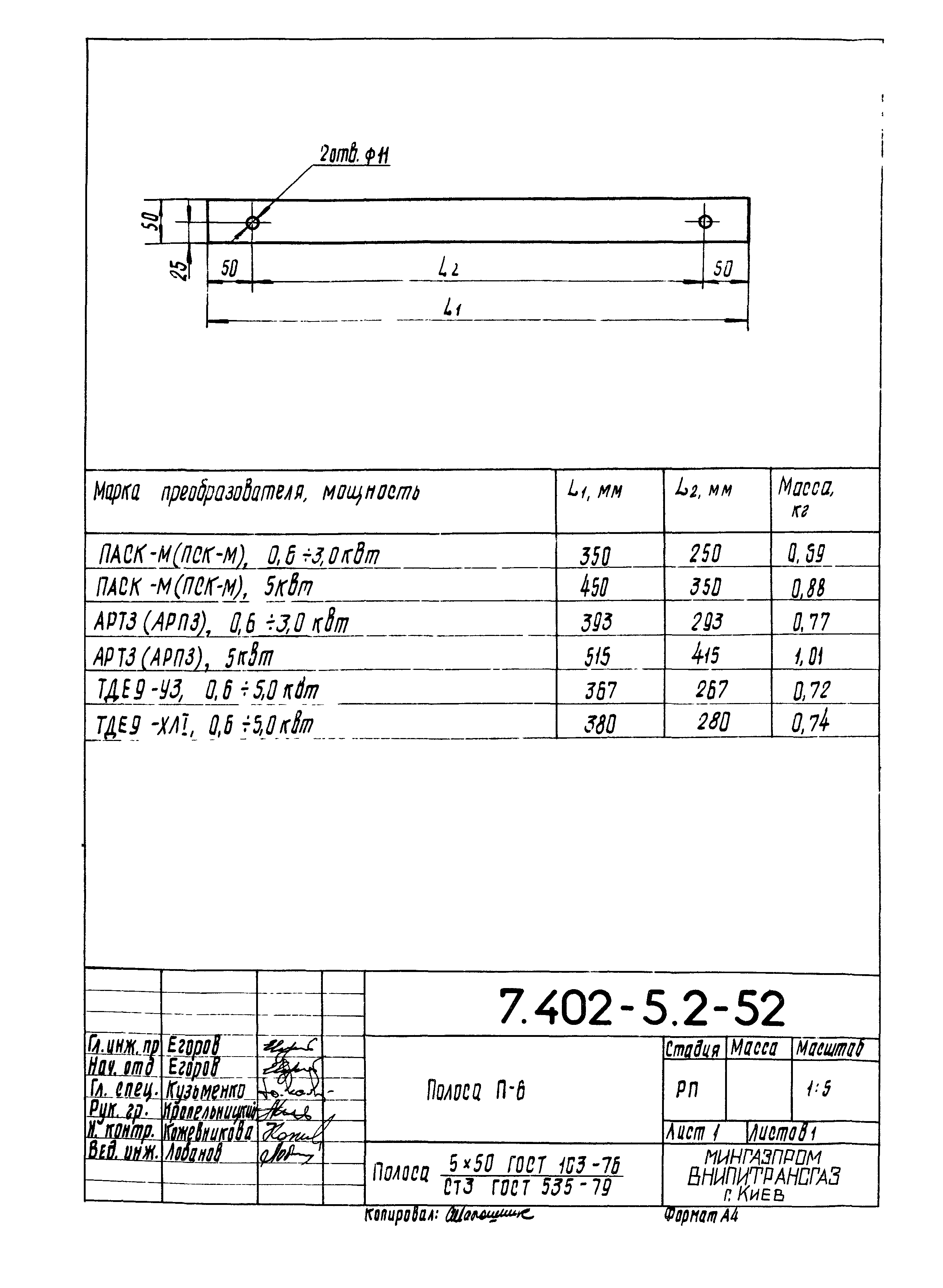 Серия 7.402-5