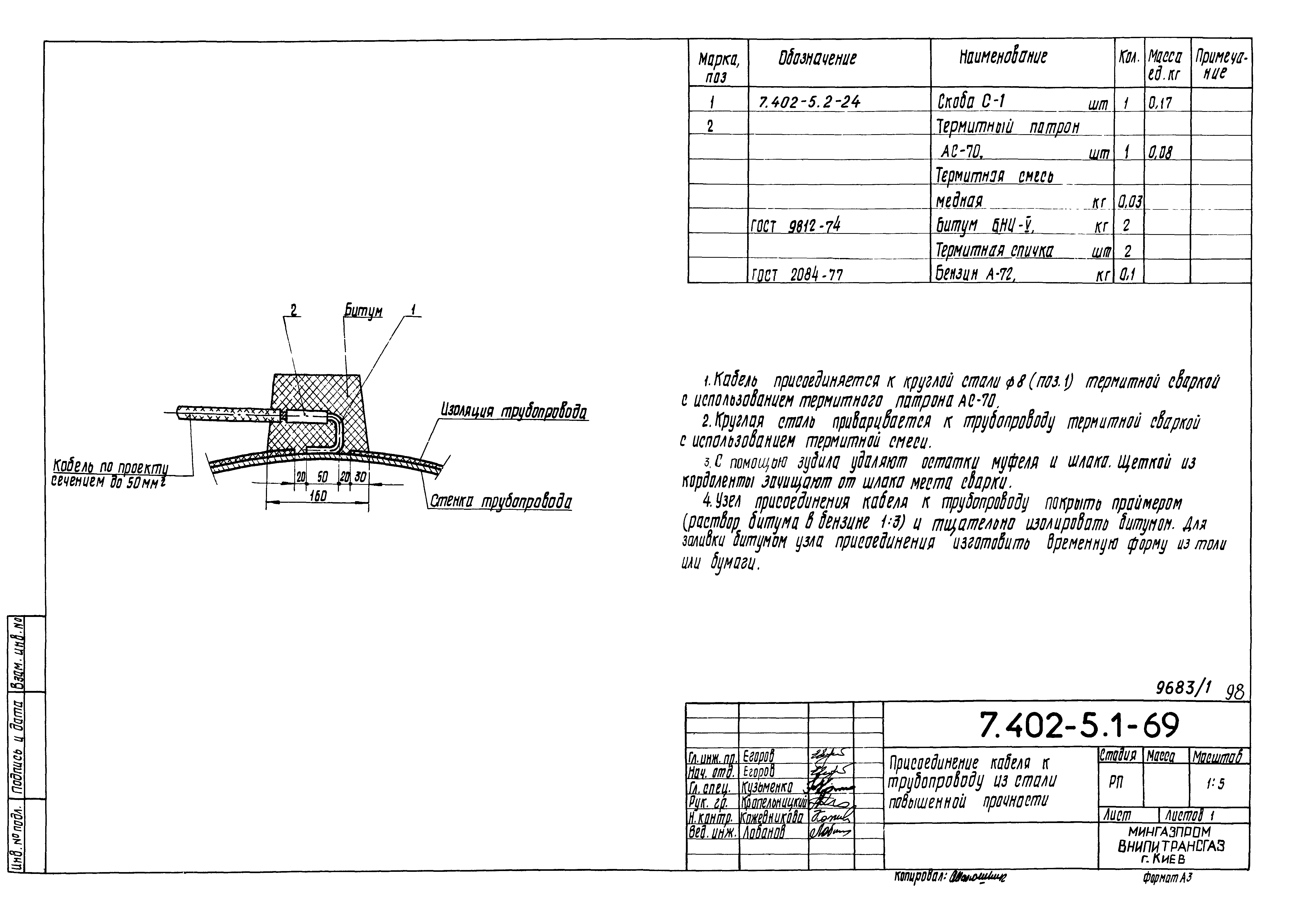 Серия 7.402-5