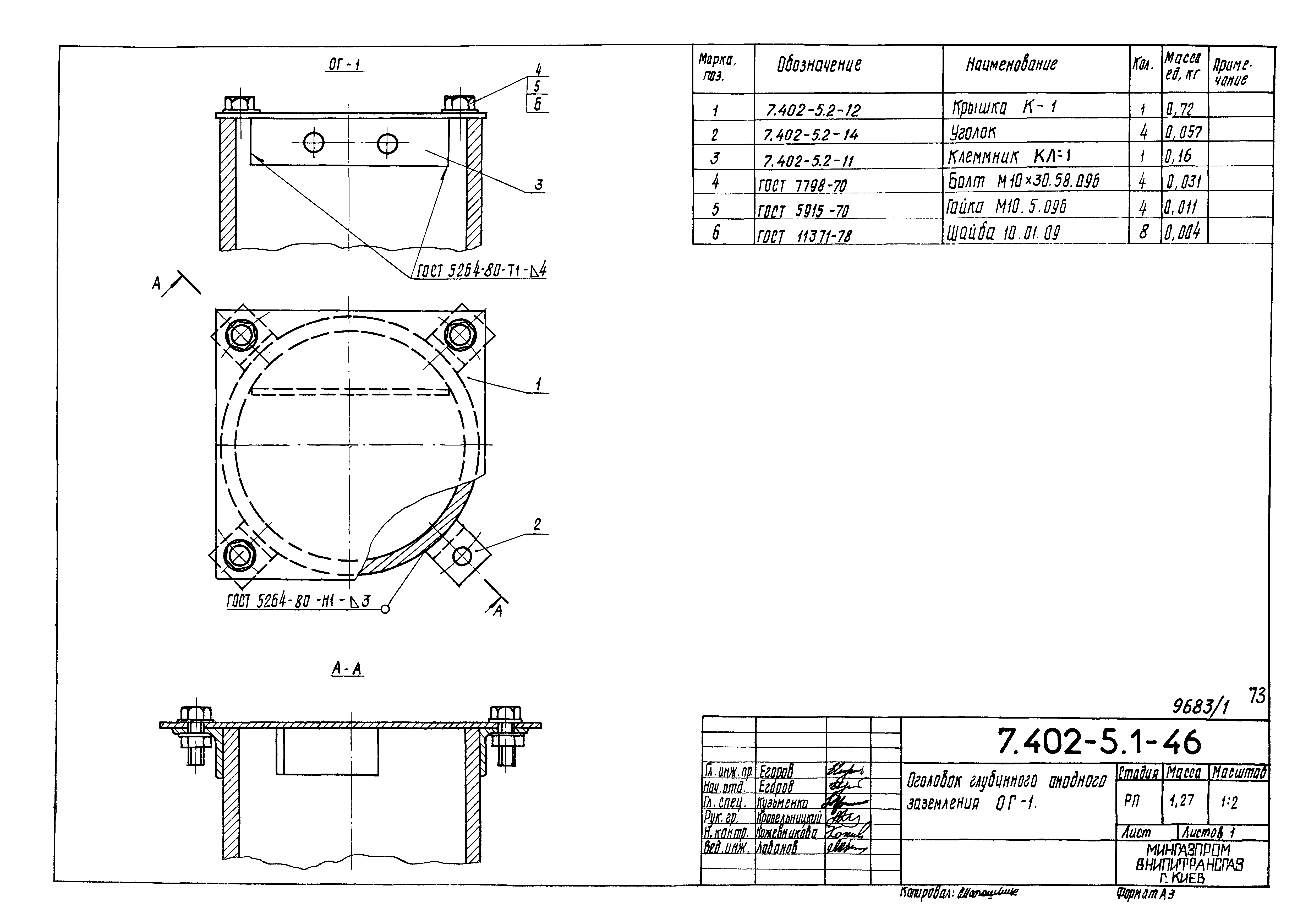 Серия 7.402-5