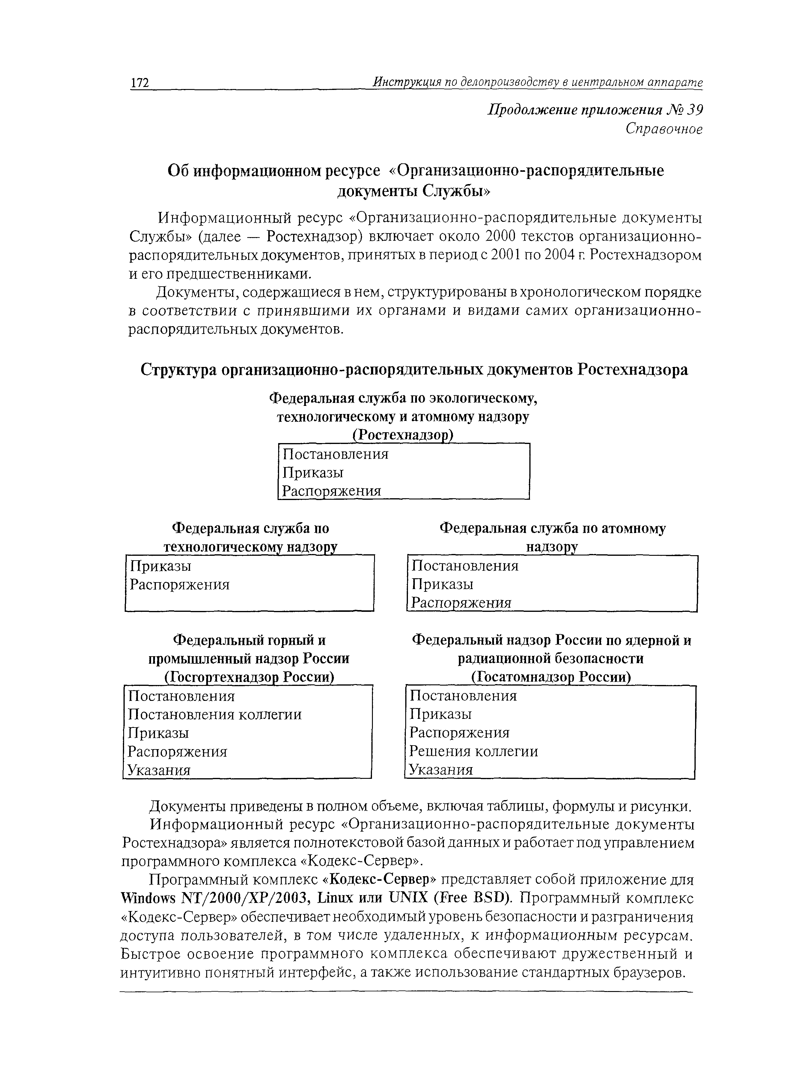 РД 22-05-2006