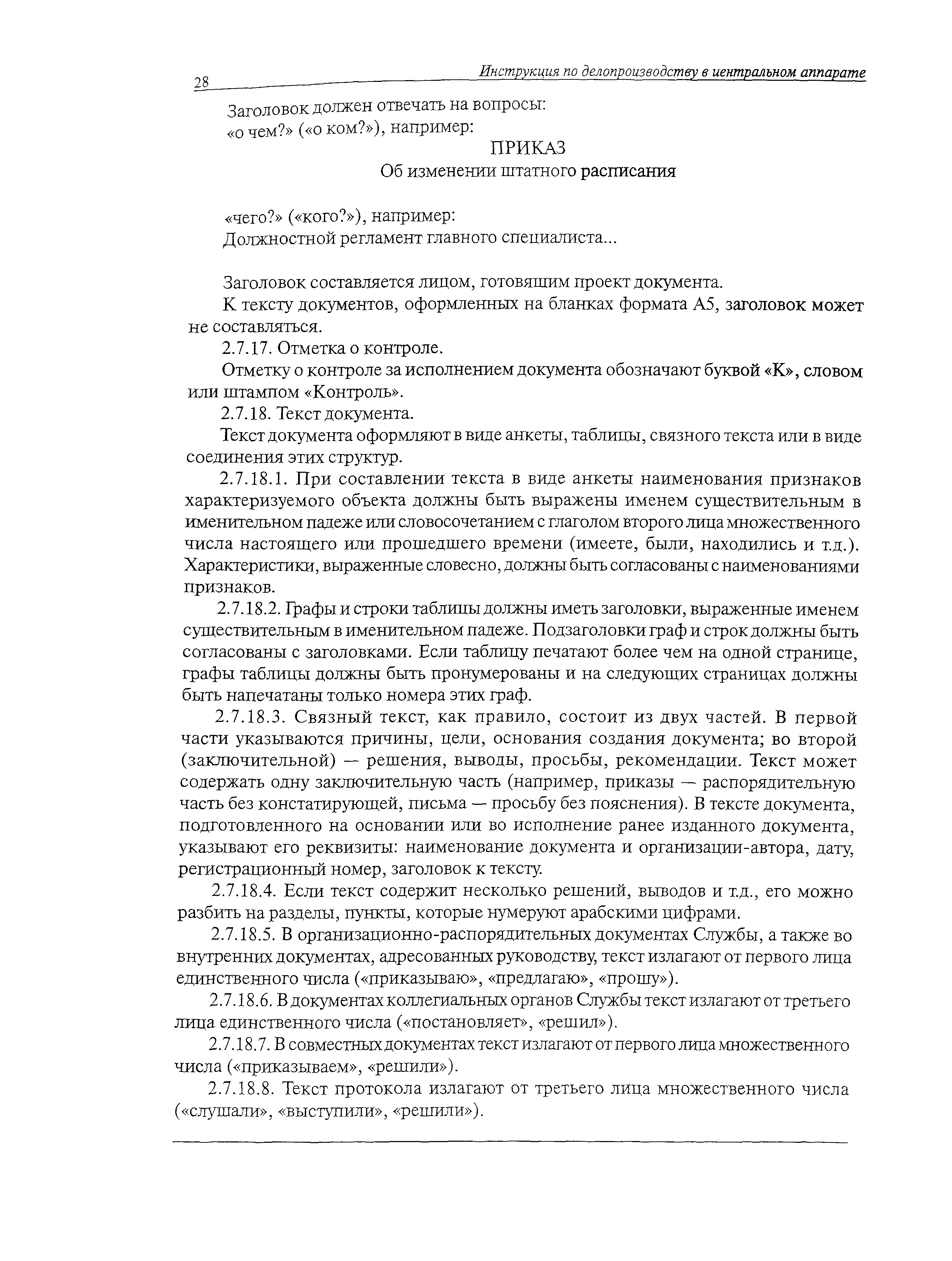 РД 22-05-2006