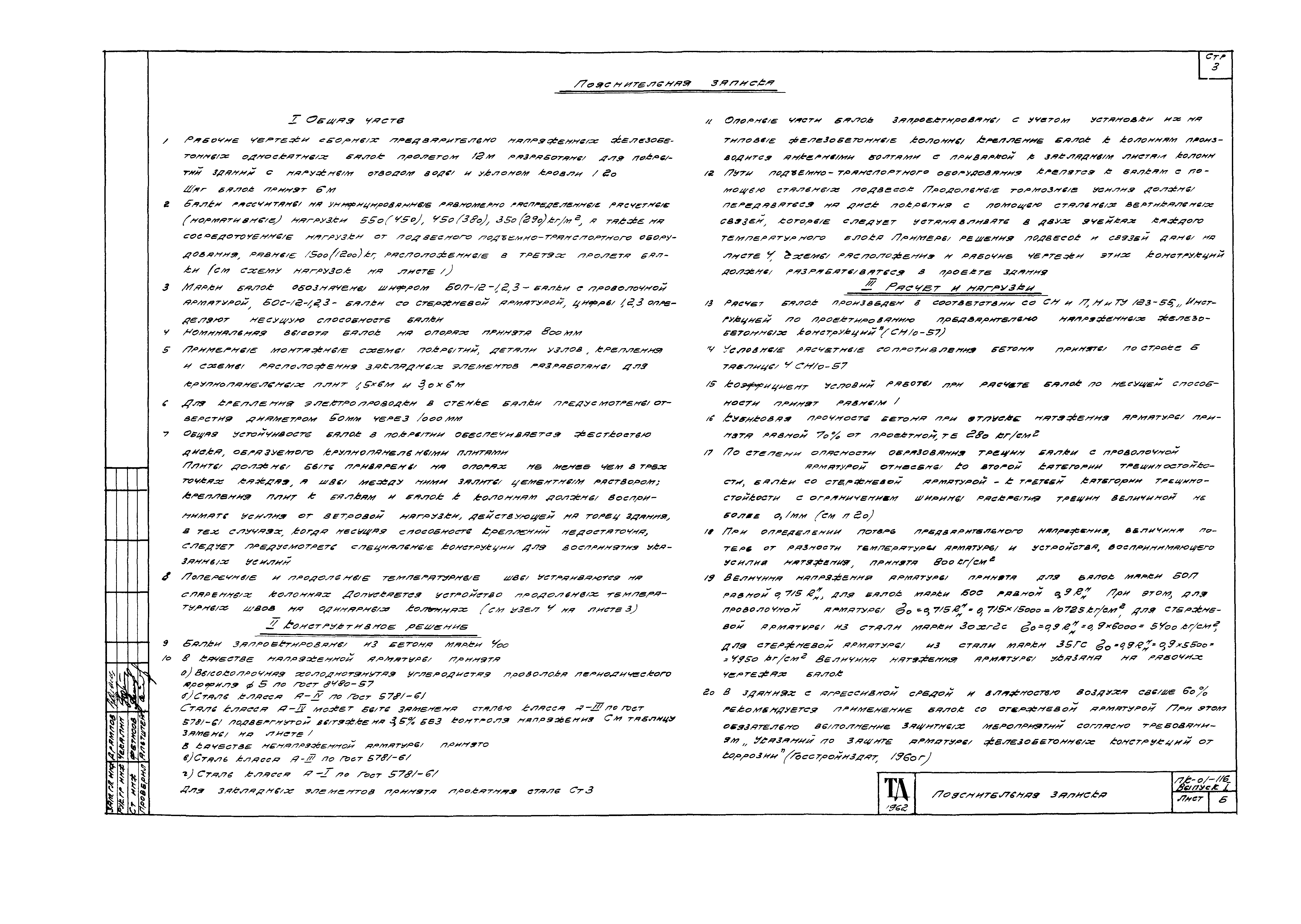 Серия ПК-01-116
