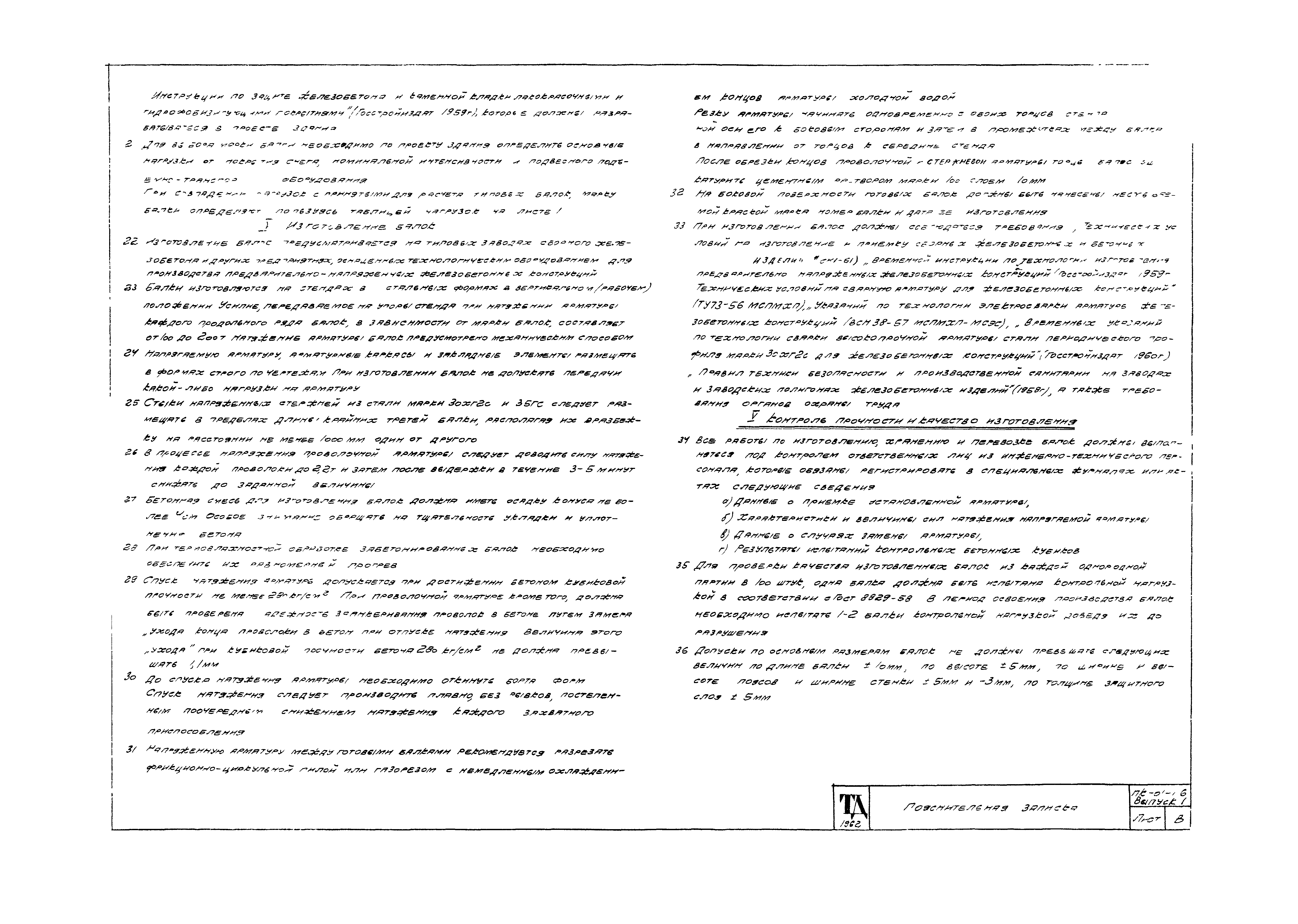 Серия ПК-01-116