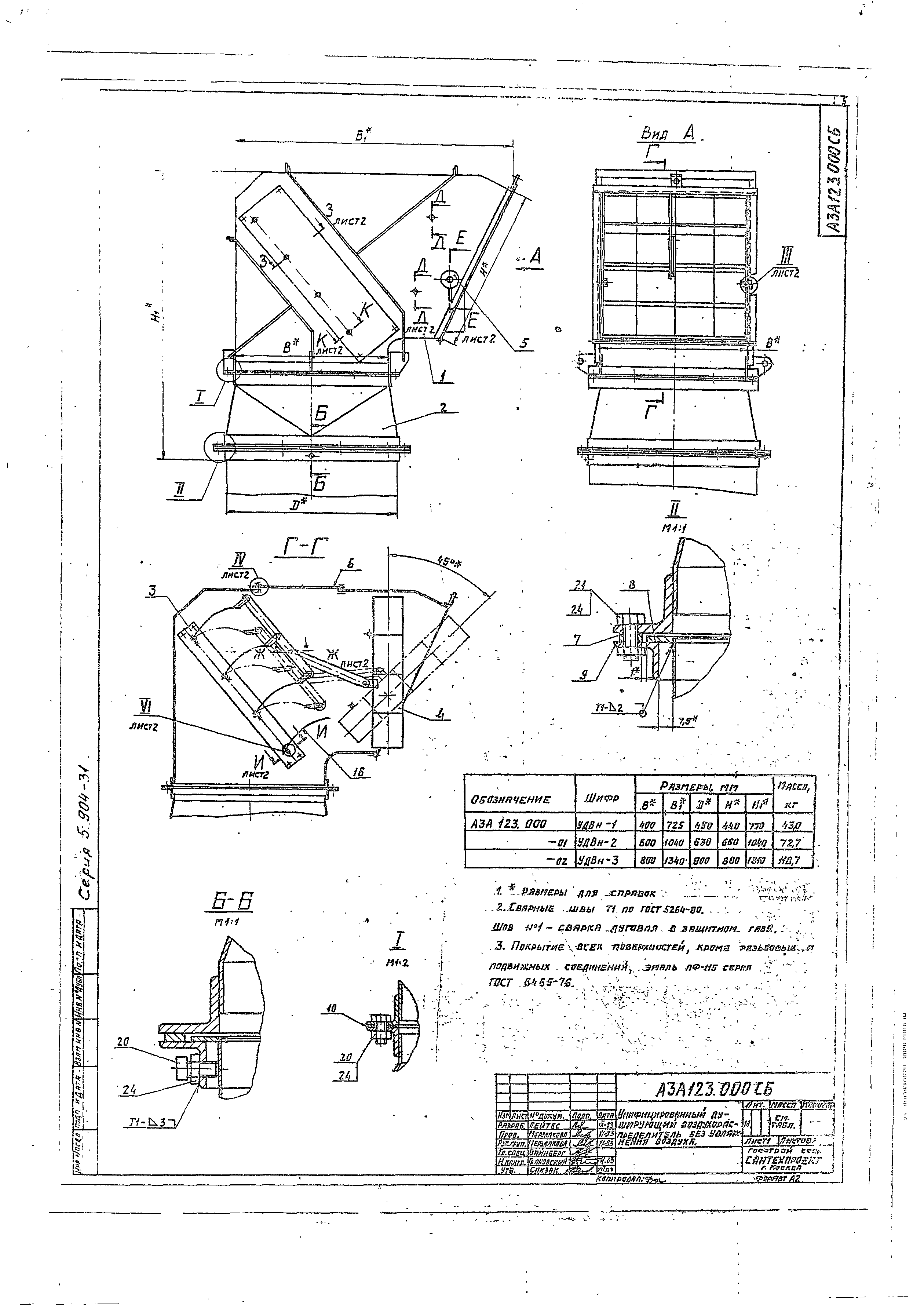 Серия 5.904-31