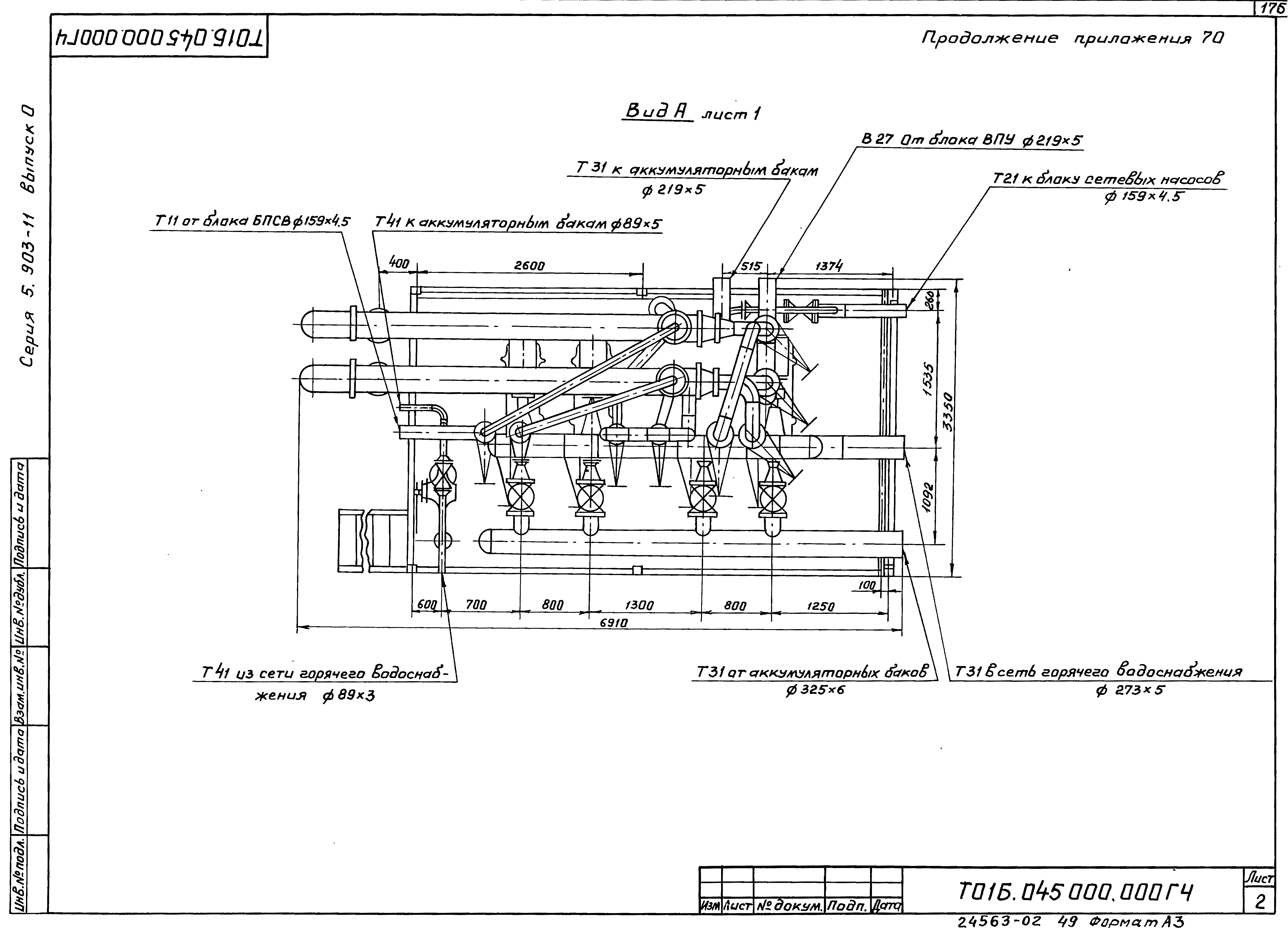 Серия 5.903-11