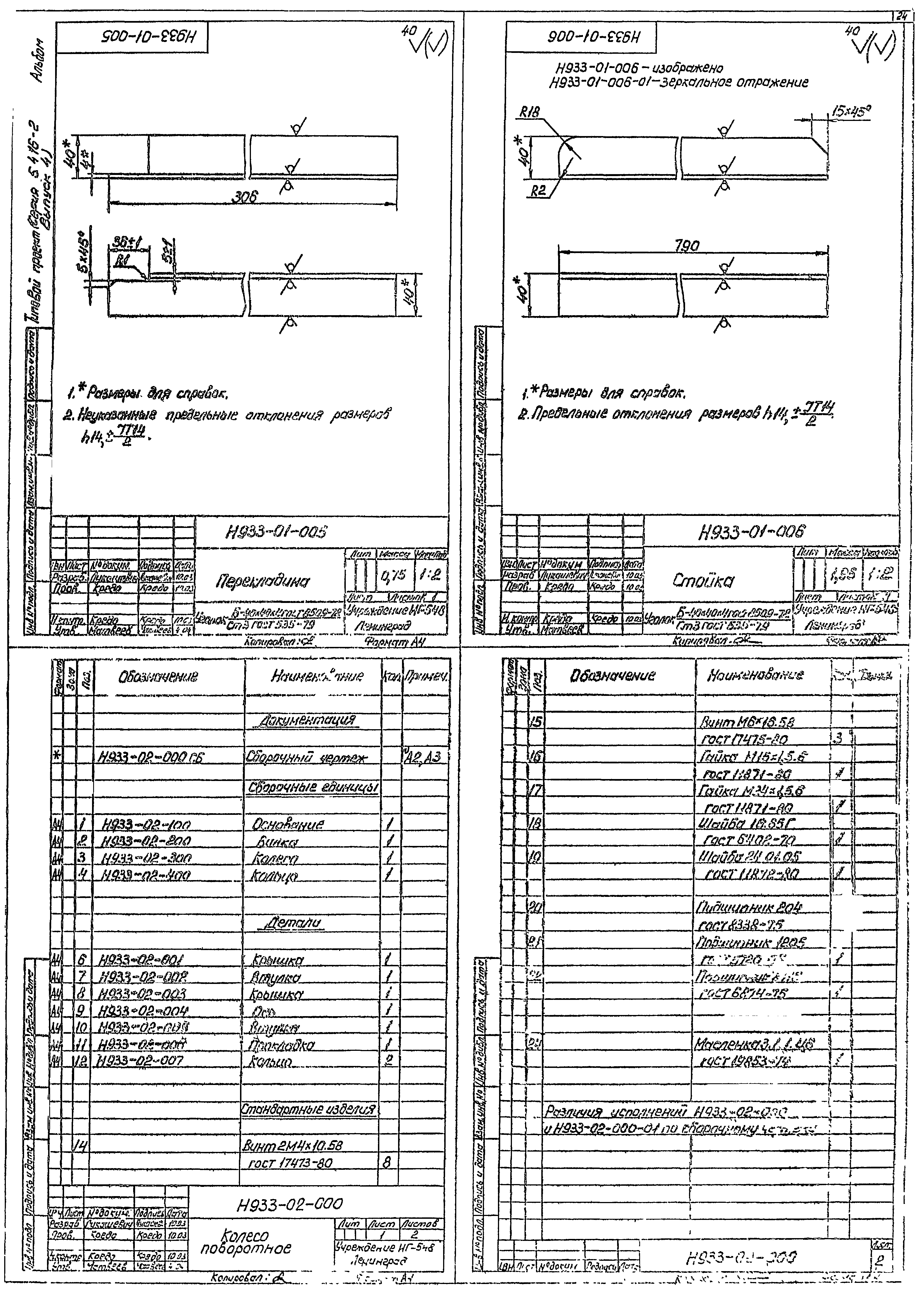 Серия 5.416-2