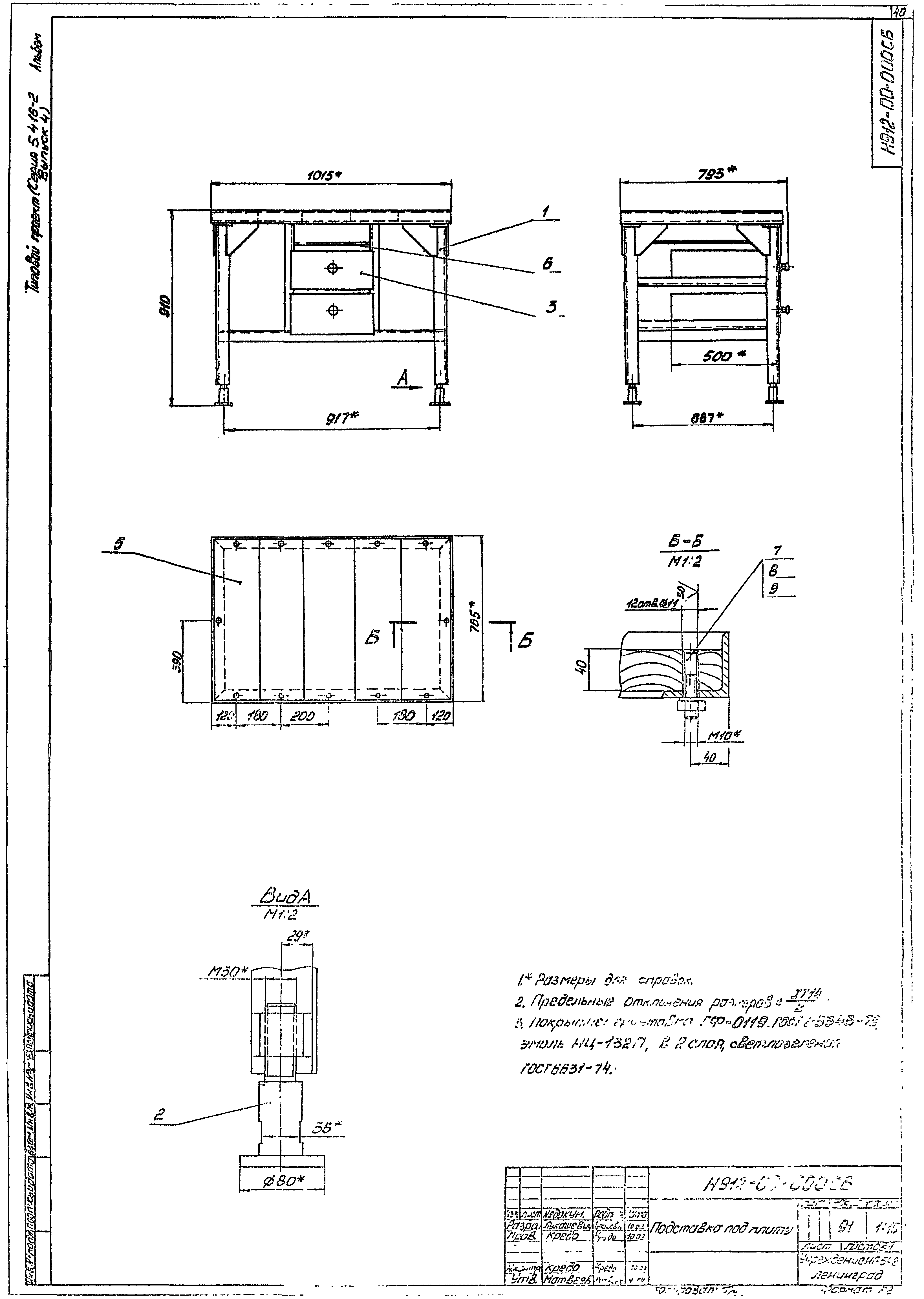 Серия 5.416-2