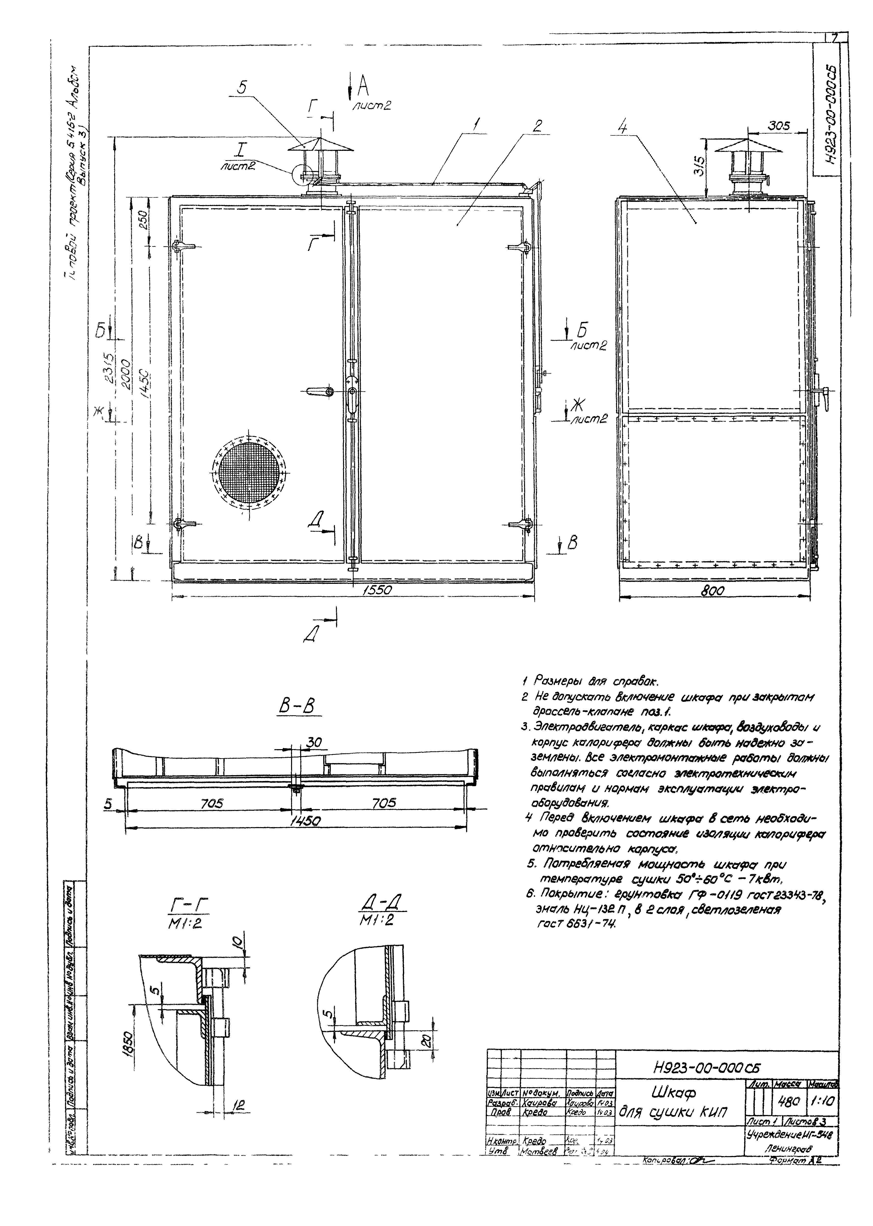 Серия 5.416-2