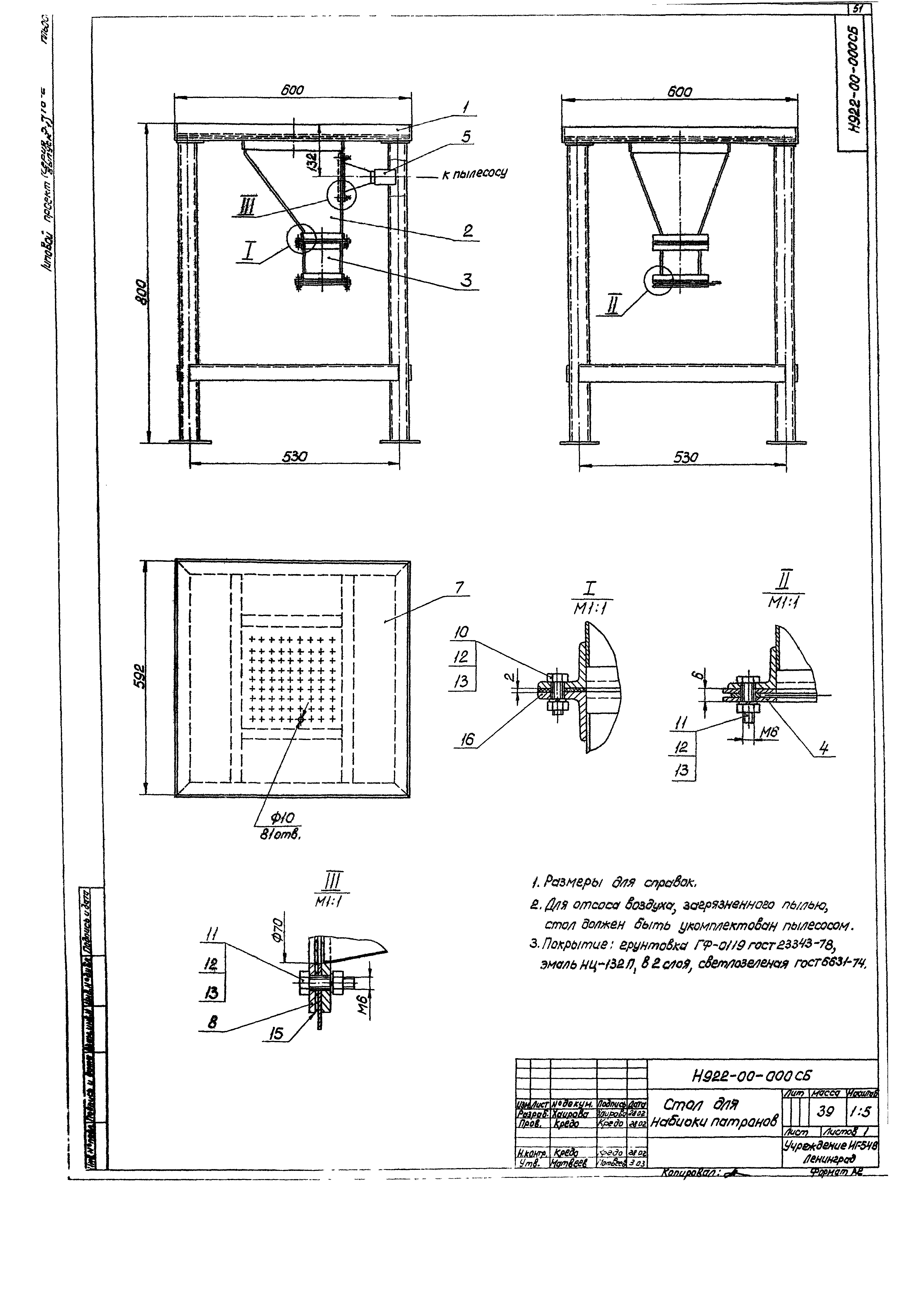 Серия 5.416-2
