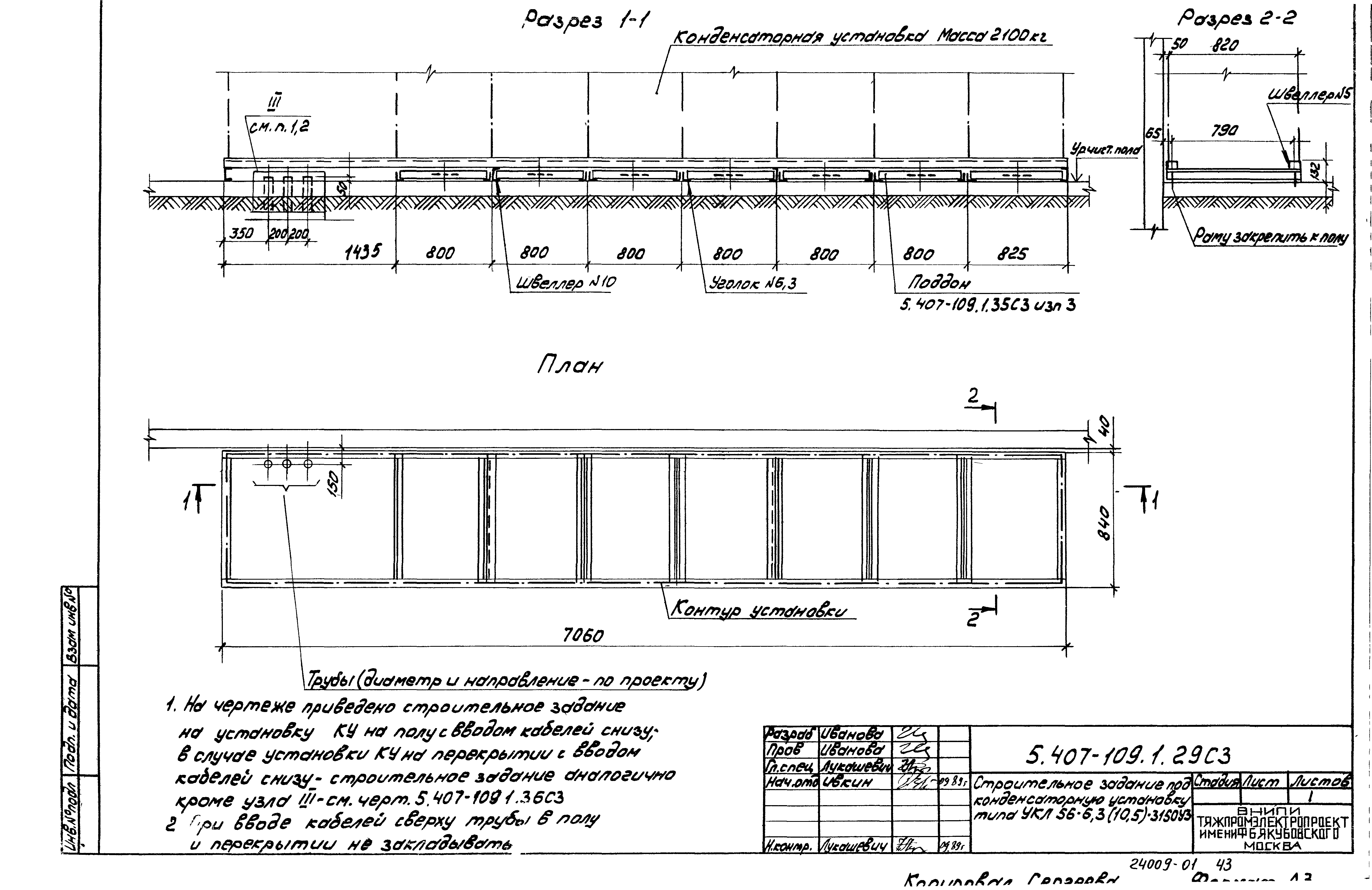 Серия 5.407-109