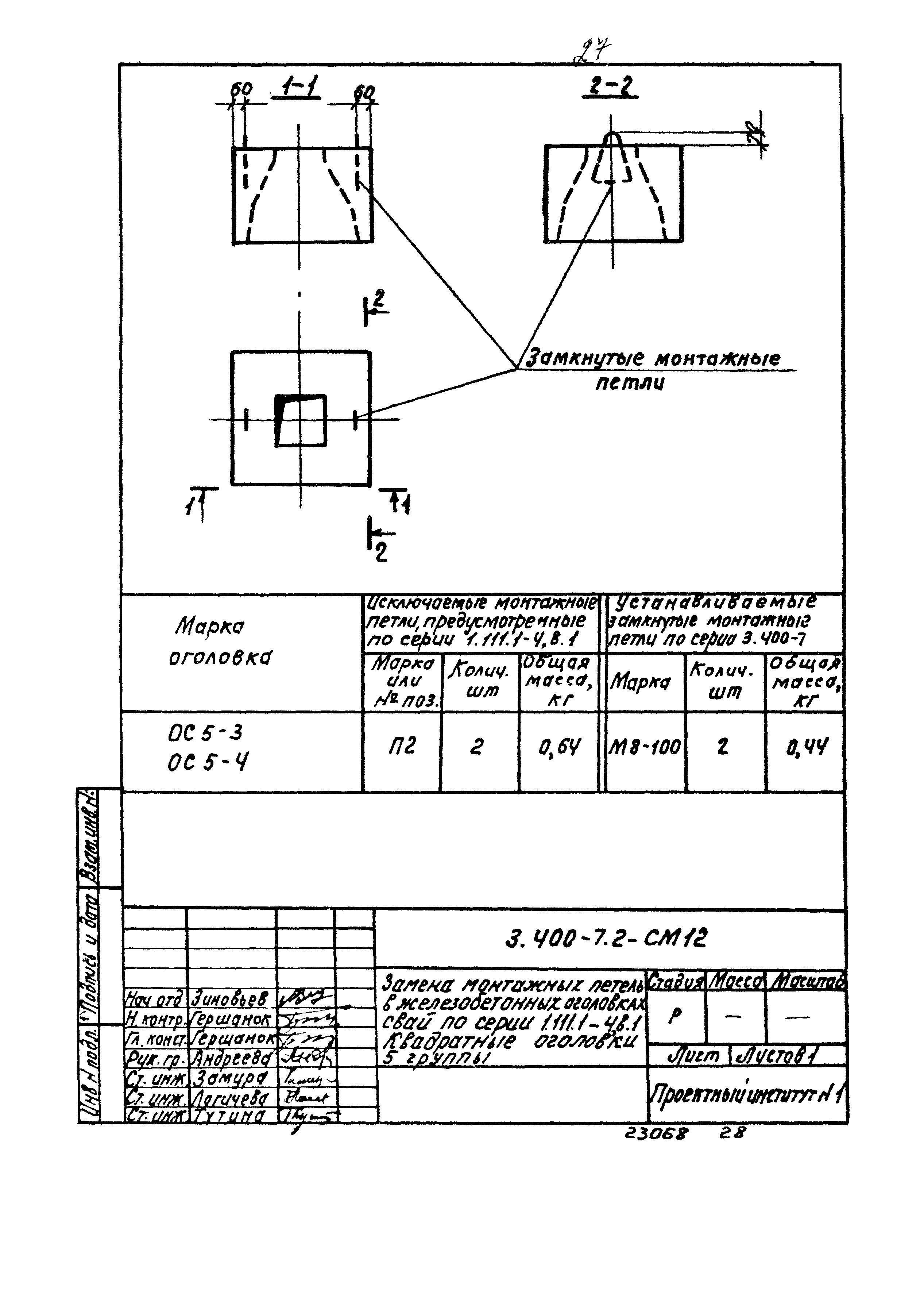 Серия 3.400-7