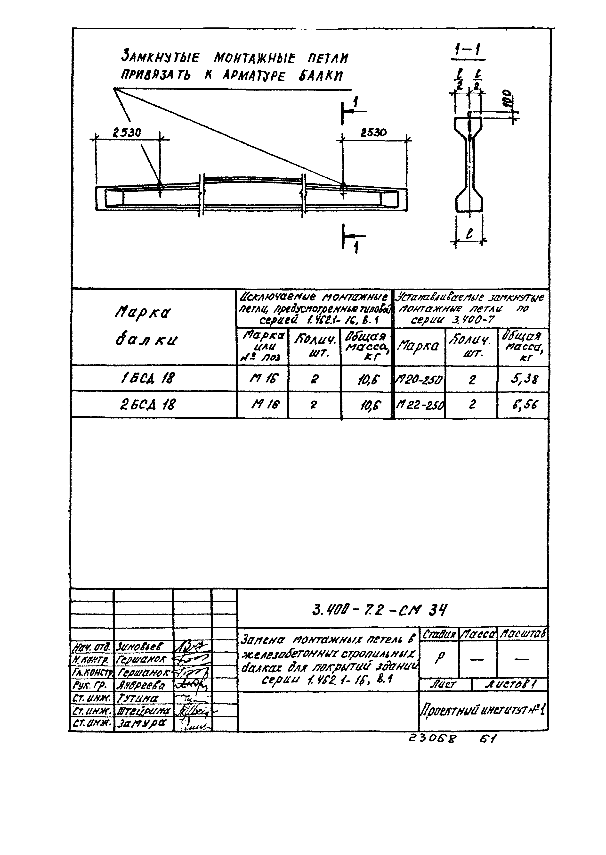 Серия 3.400-7