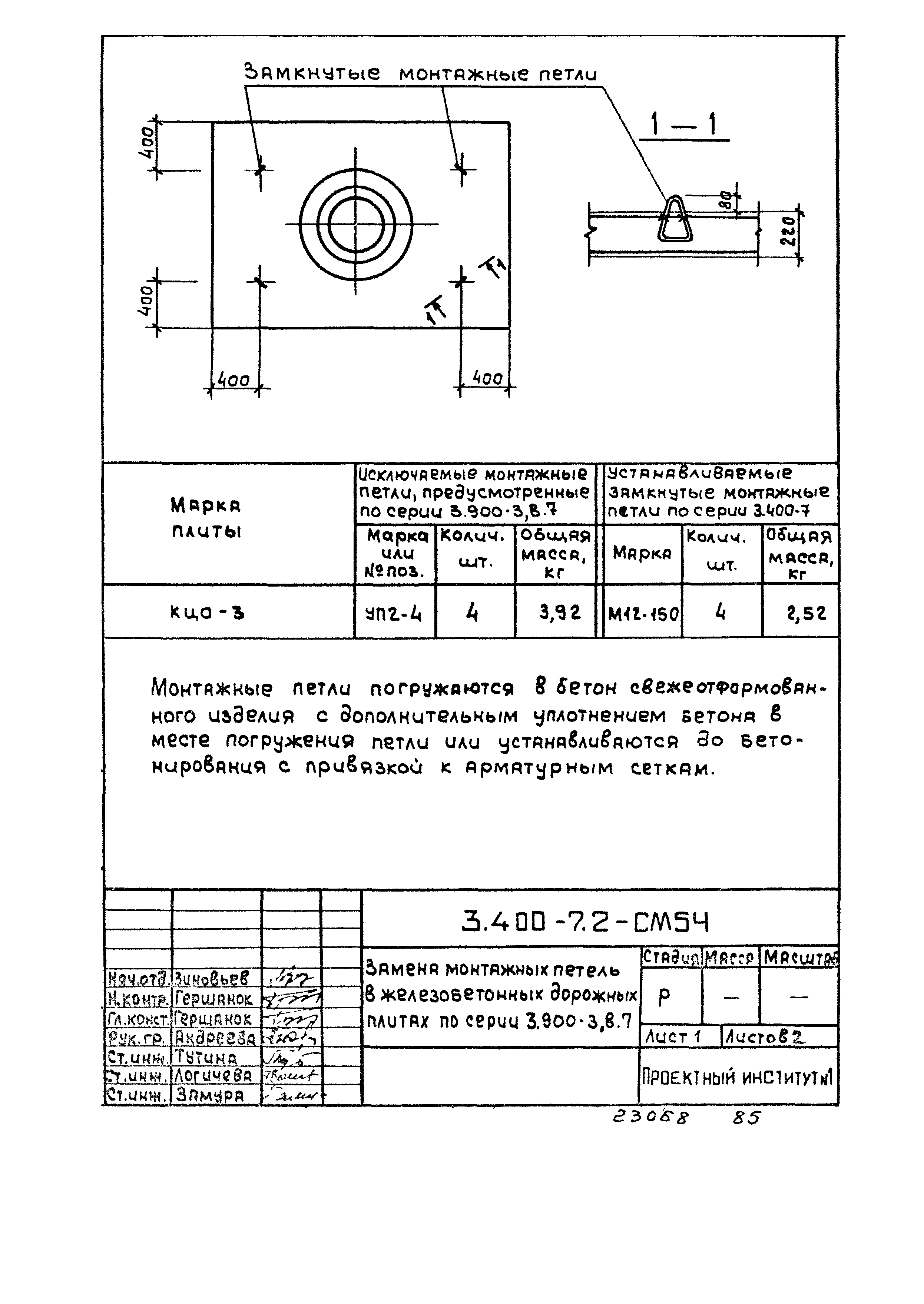 Серия 3.400-7