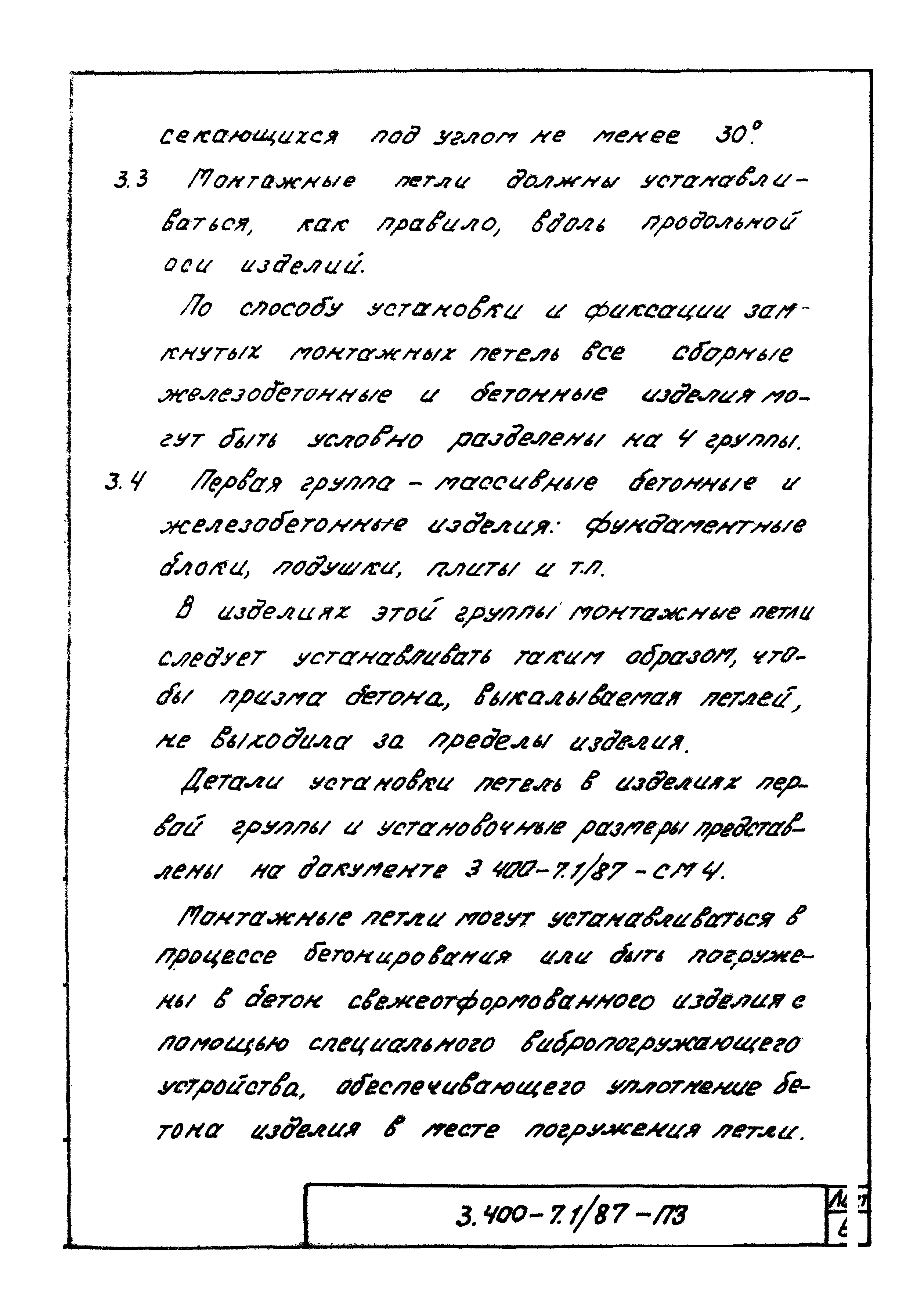 Серия 3.400-7