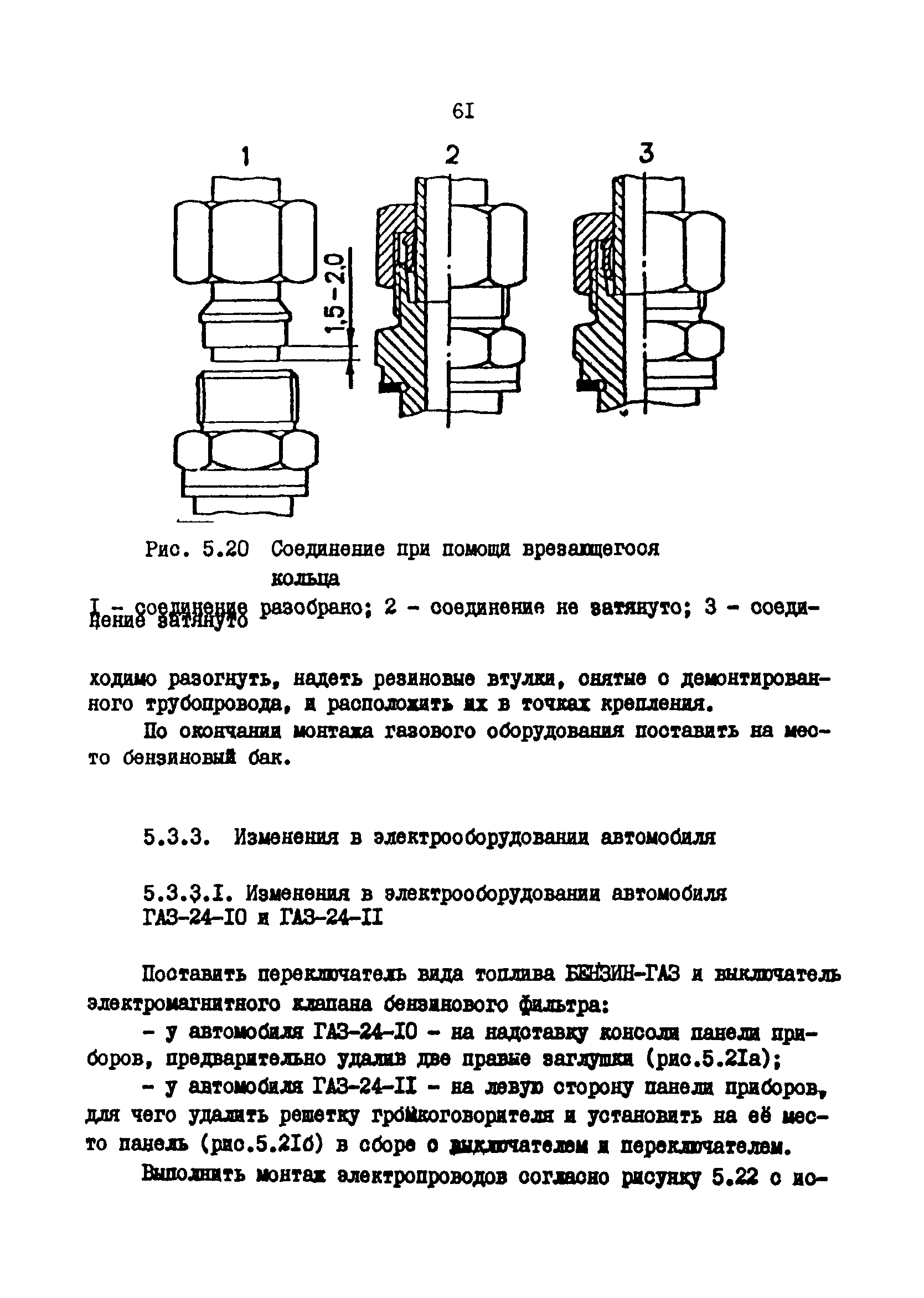 РД 200-РСФСР-12-0176-87