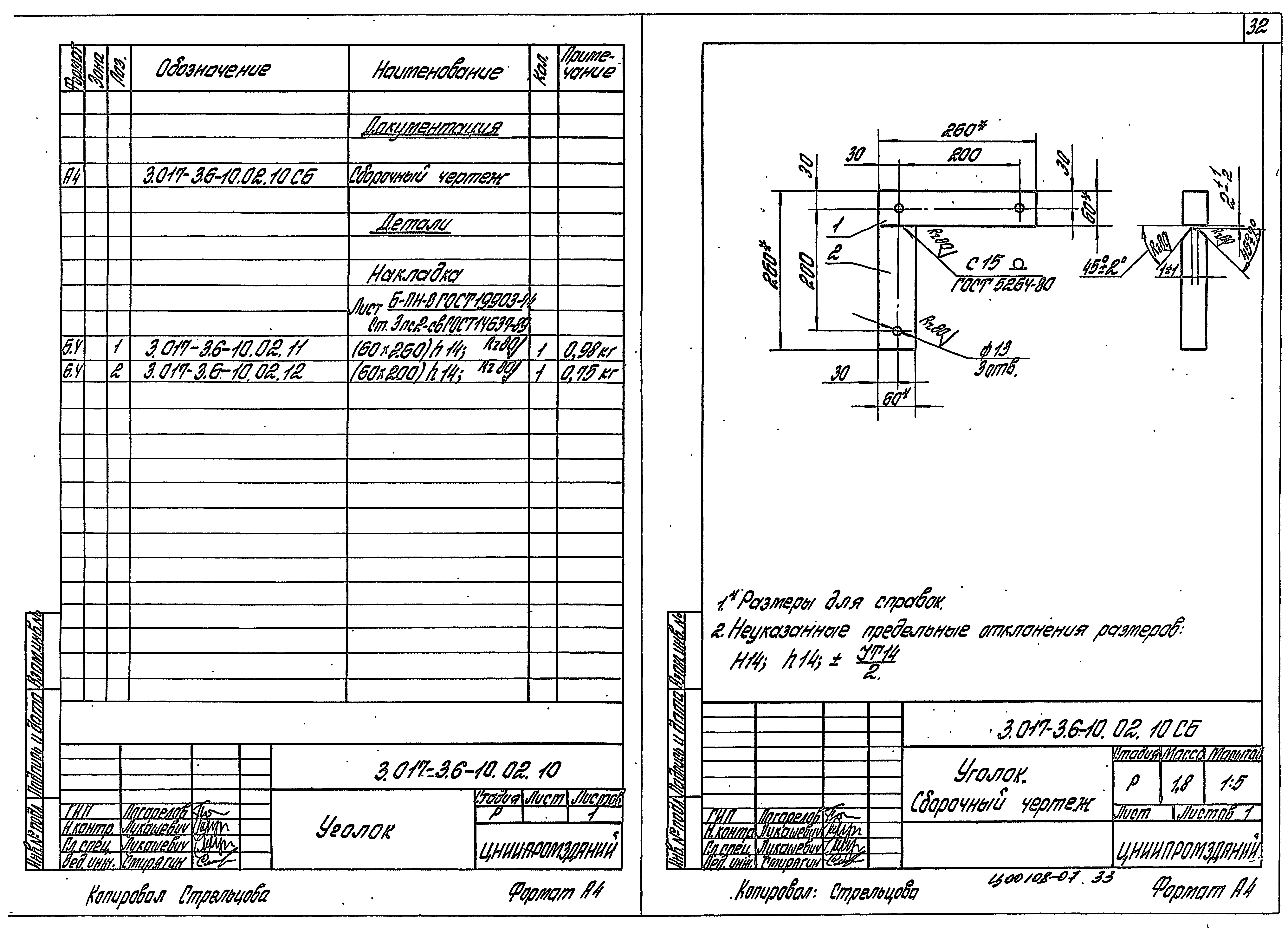 Серия 3.017-3