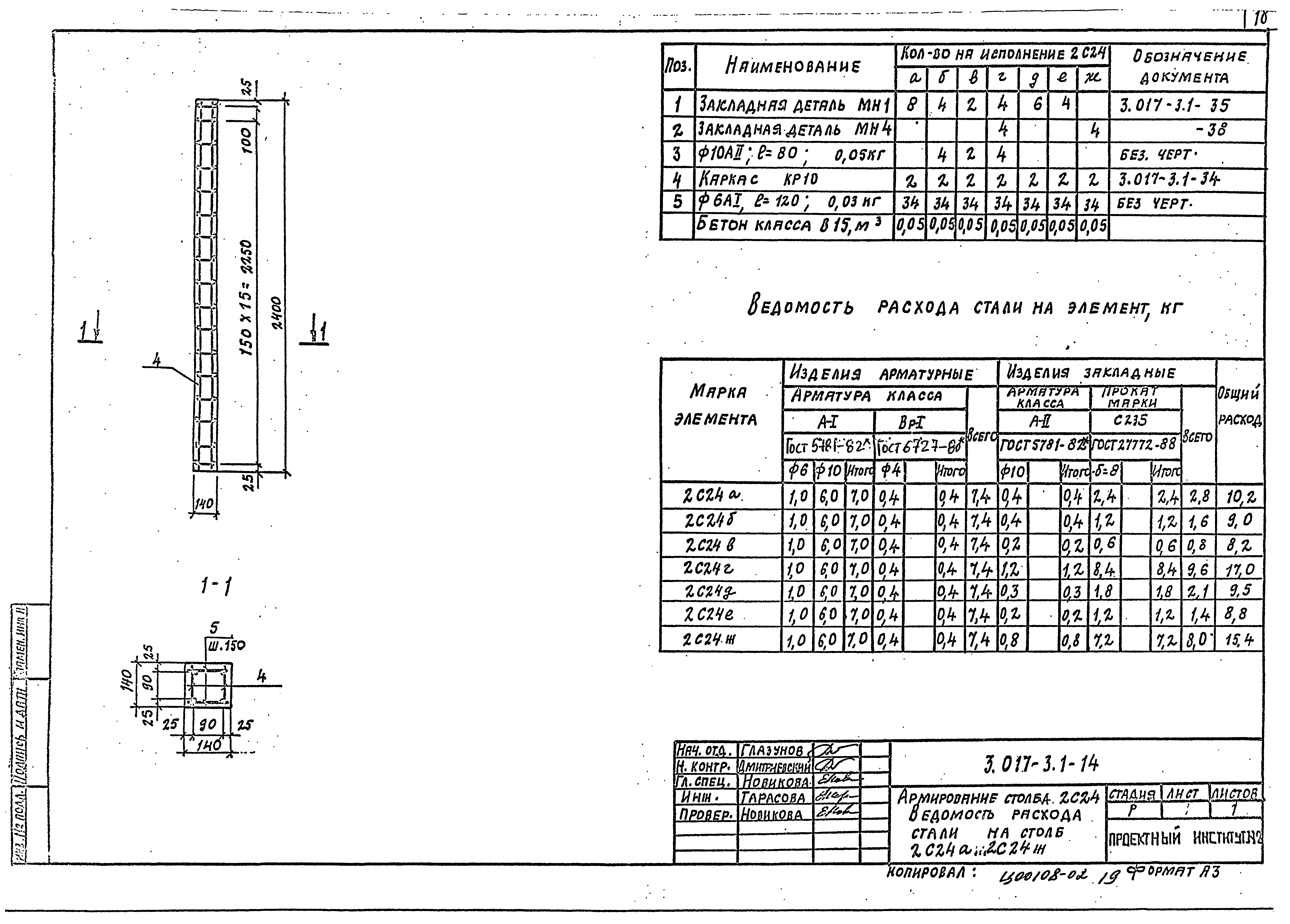 Серия 3.017-3