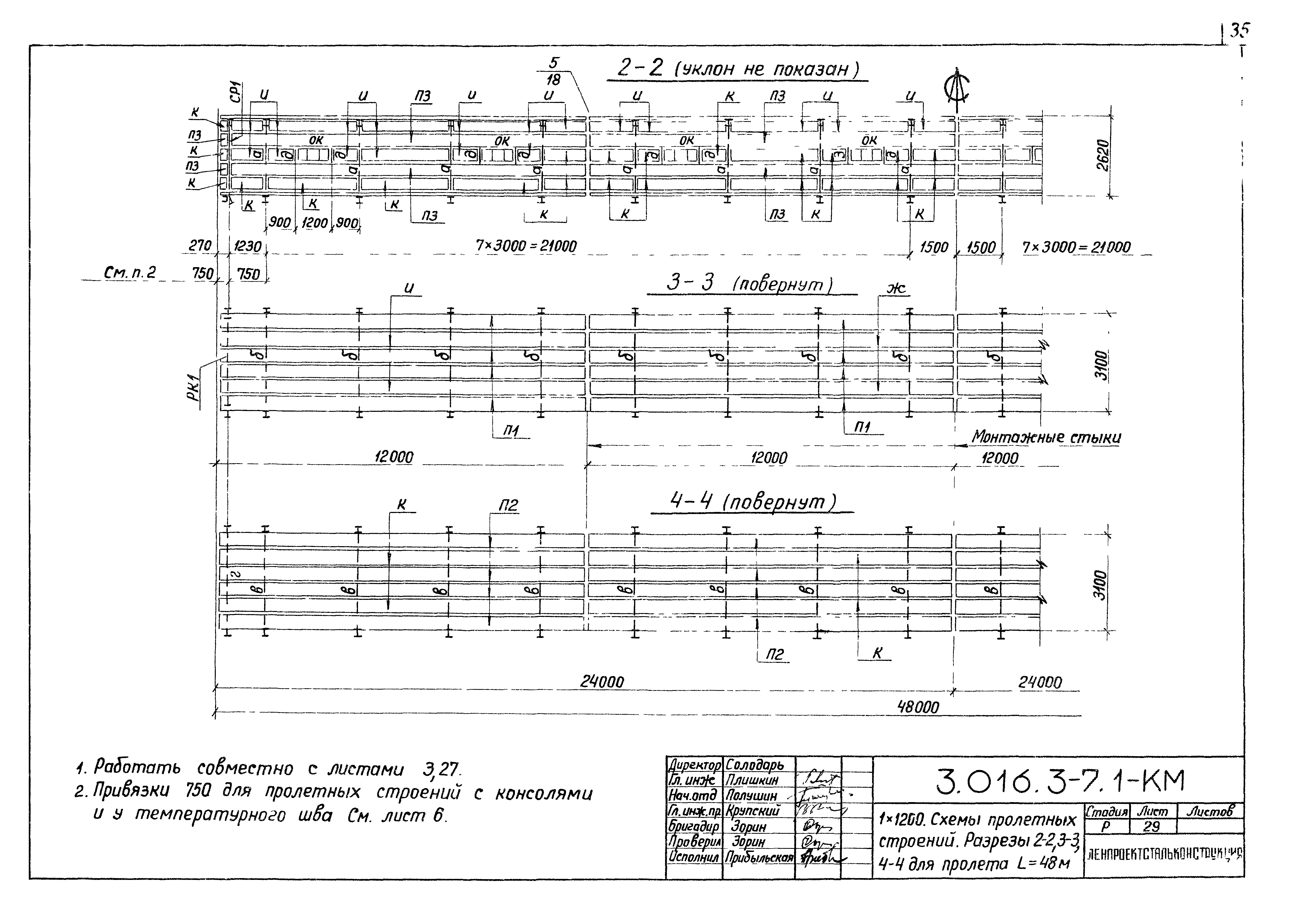 Серия 3.016.3-7