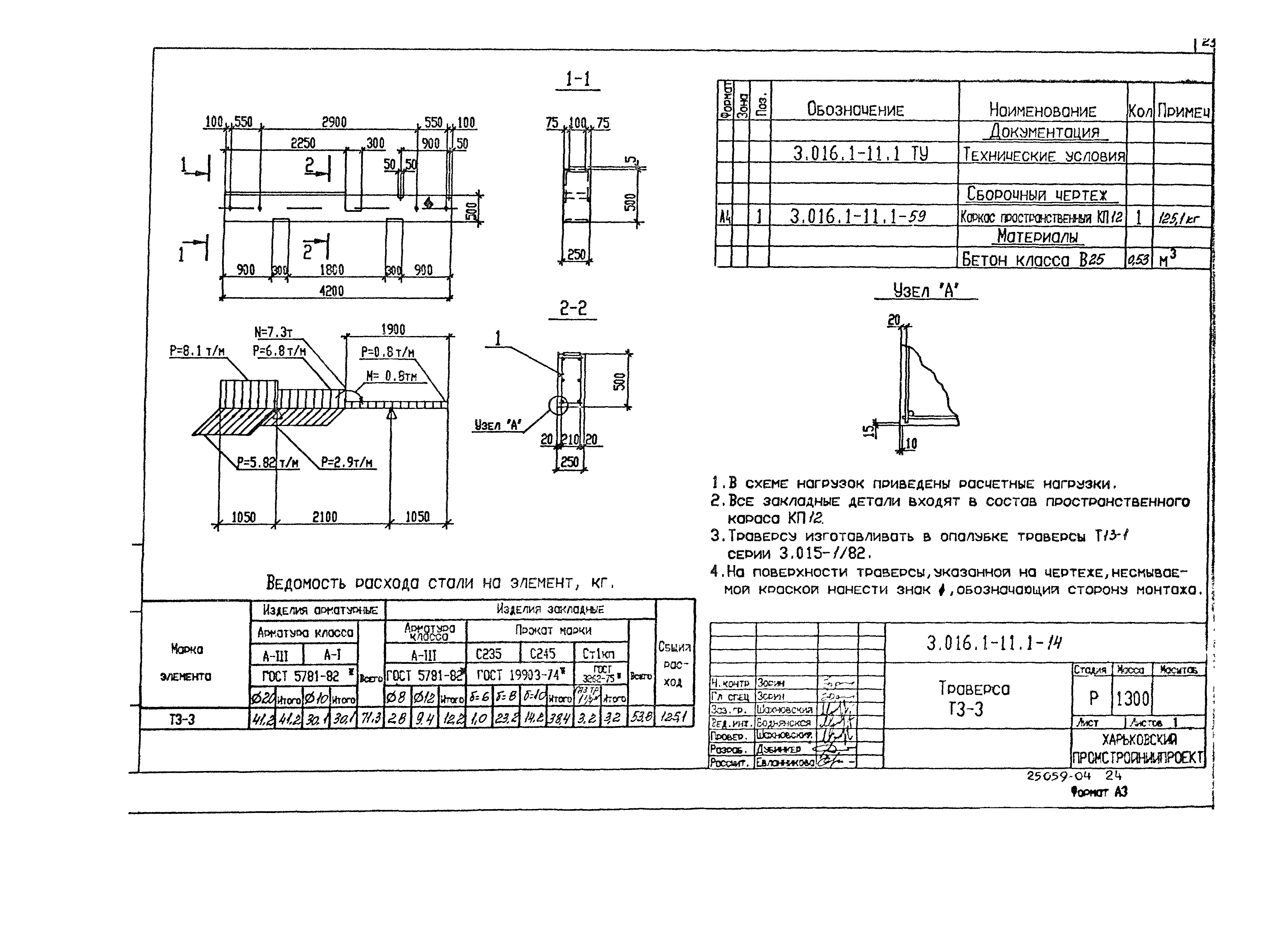 Серия 3.016.1-11