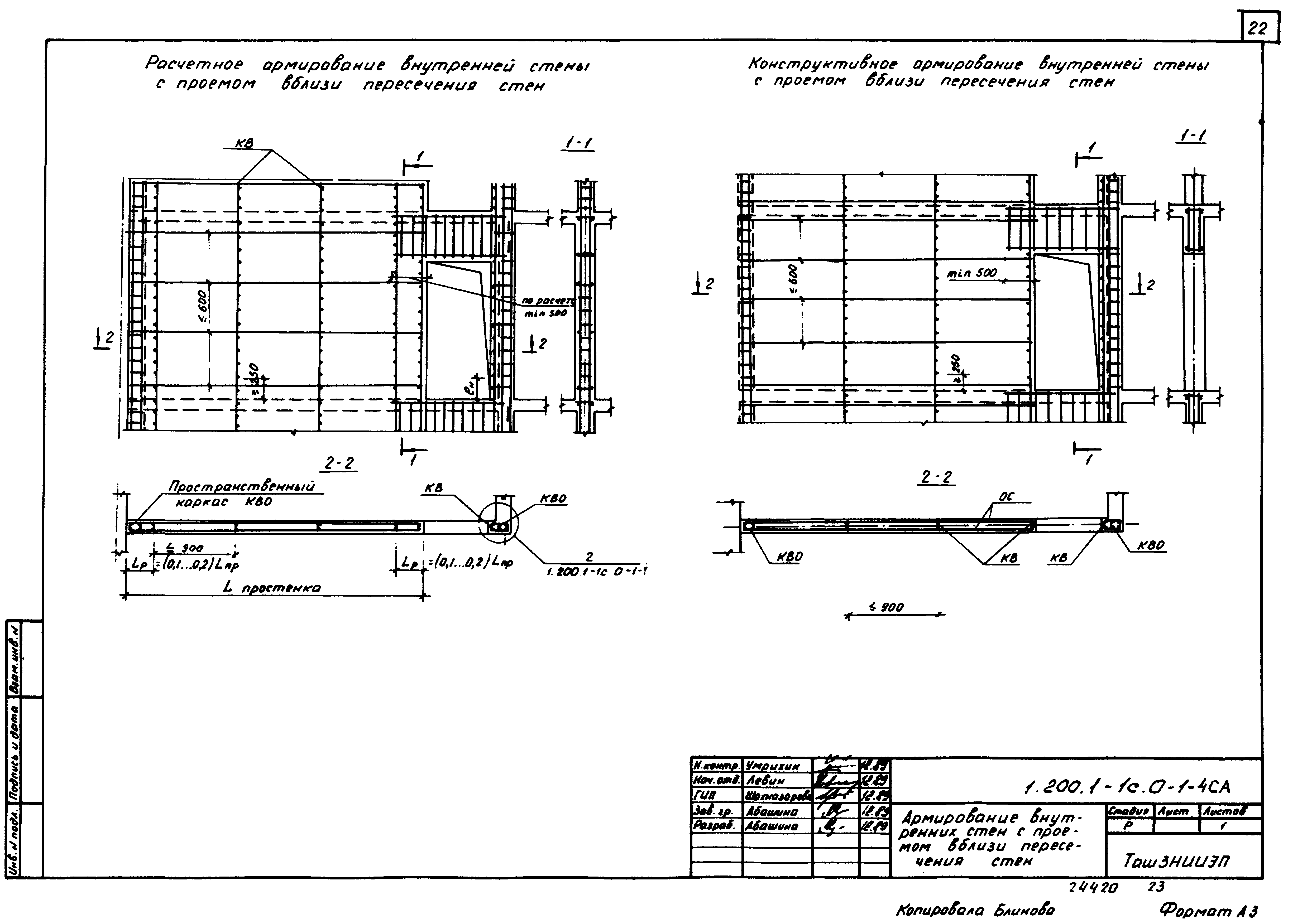 Серия 1.200.1-1с