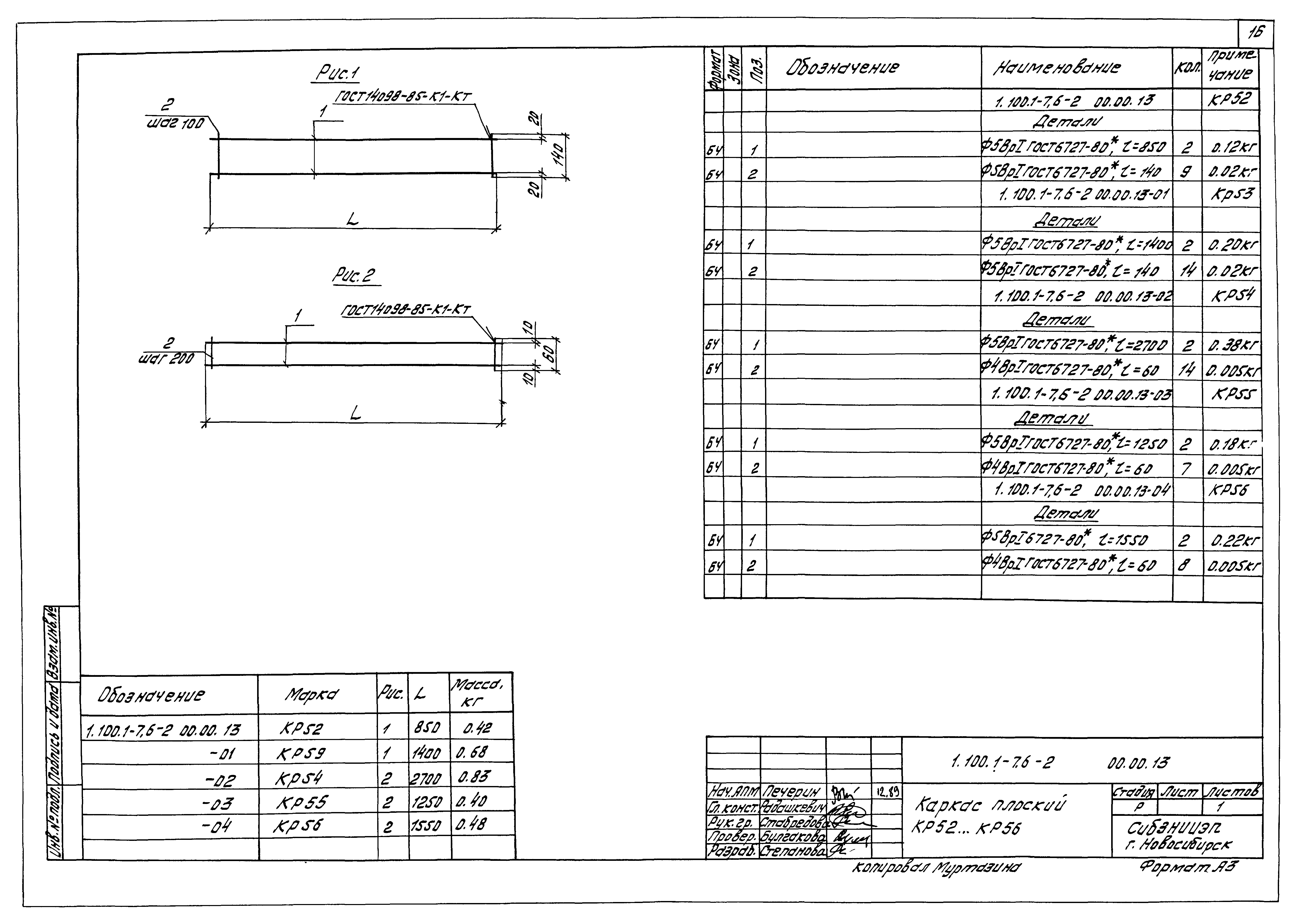 Серия 1.100.1-7