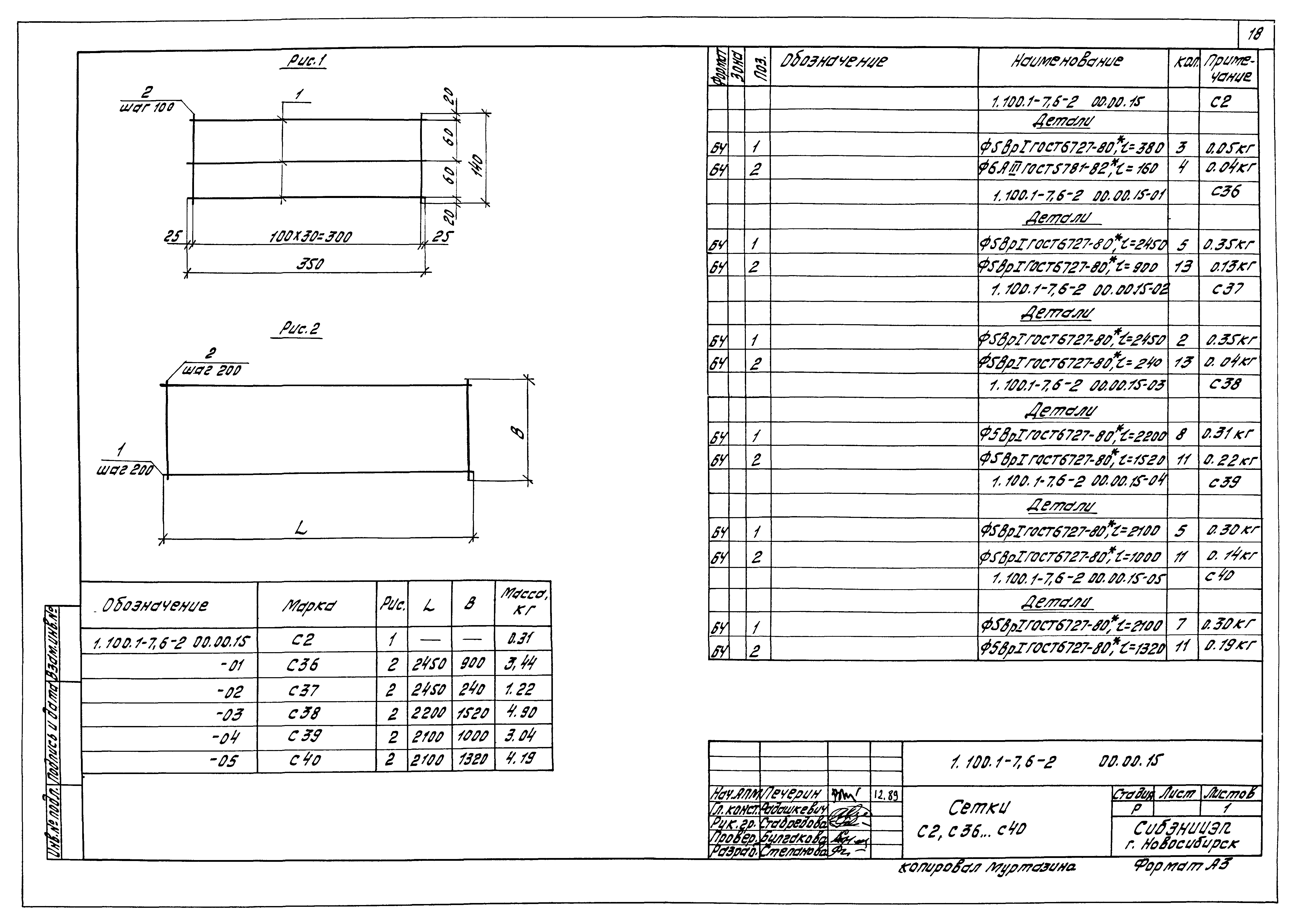 Серия 1.100.1-7