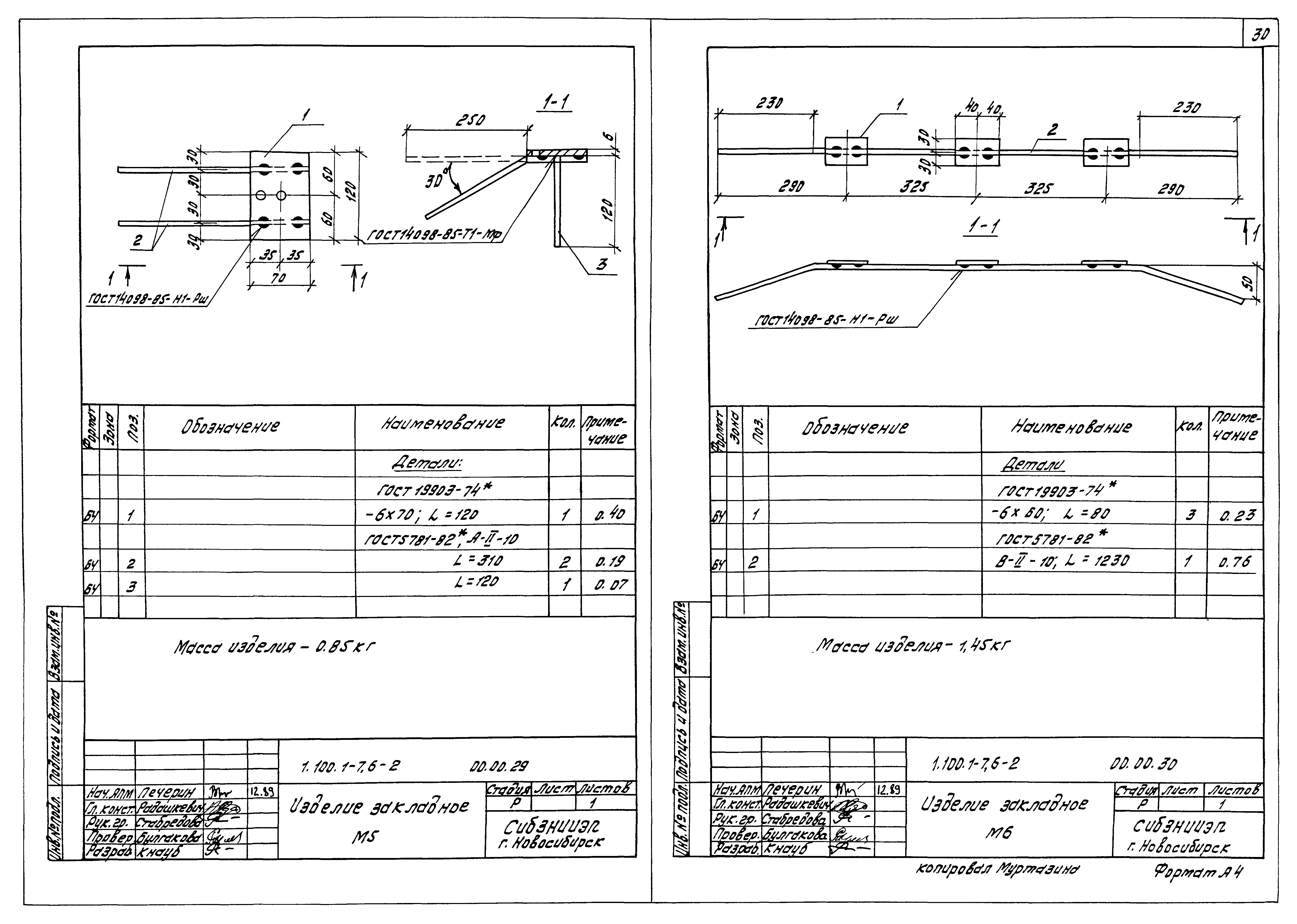 Серия 1.100.1-7