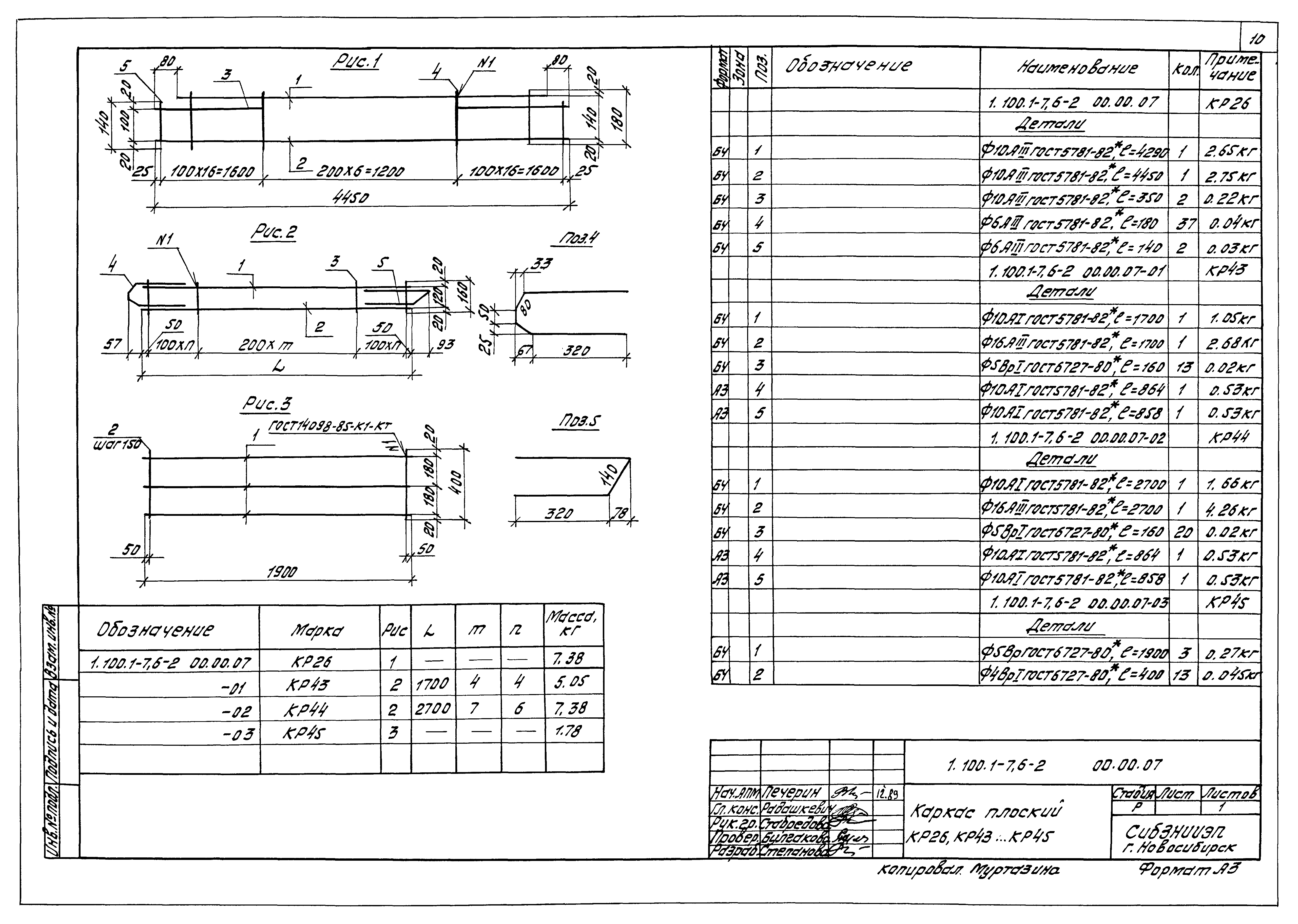 Серия 1.100.1-7