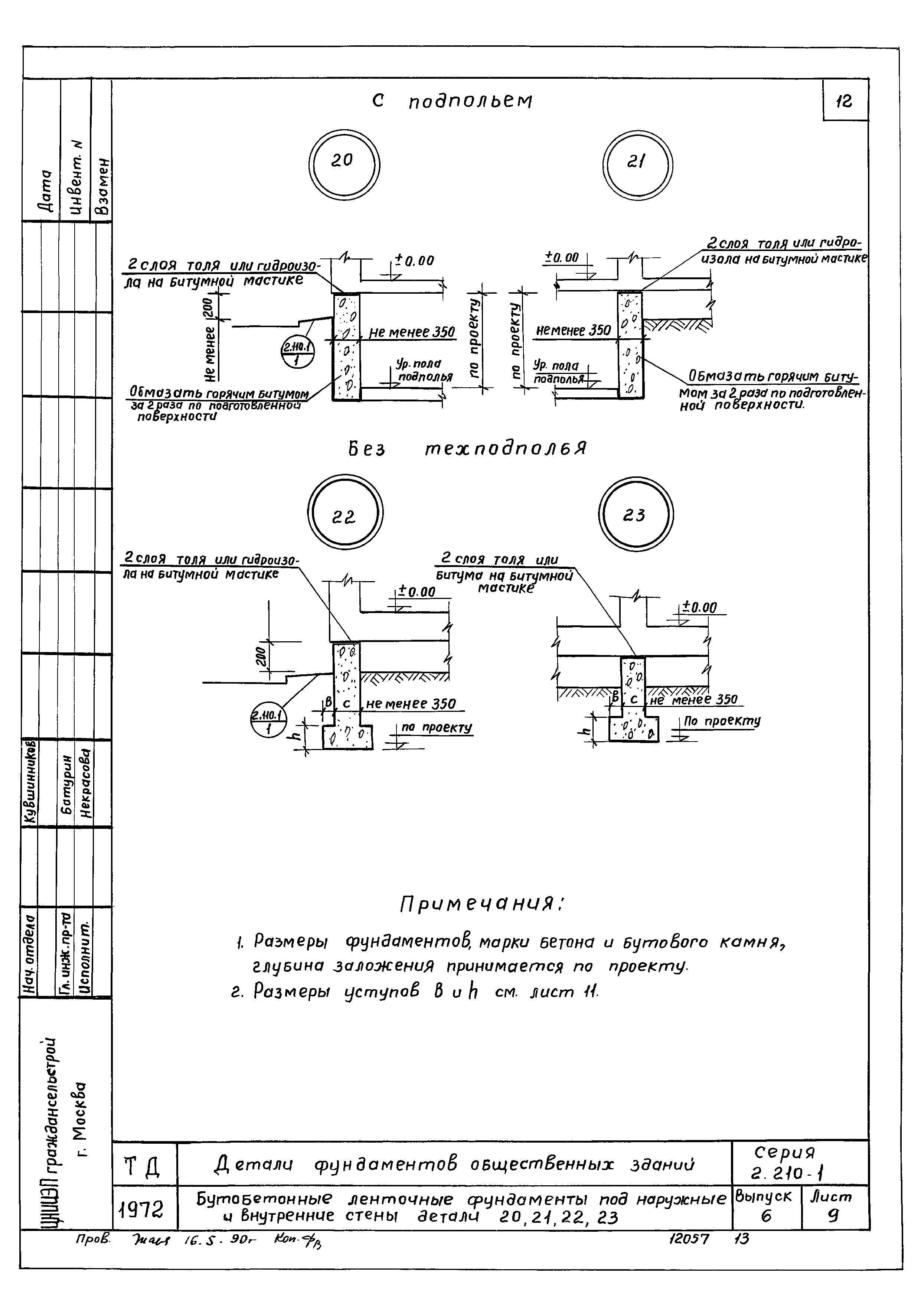 Серия 2.210-1