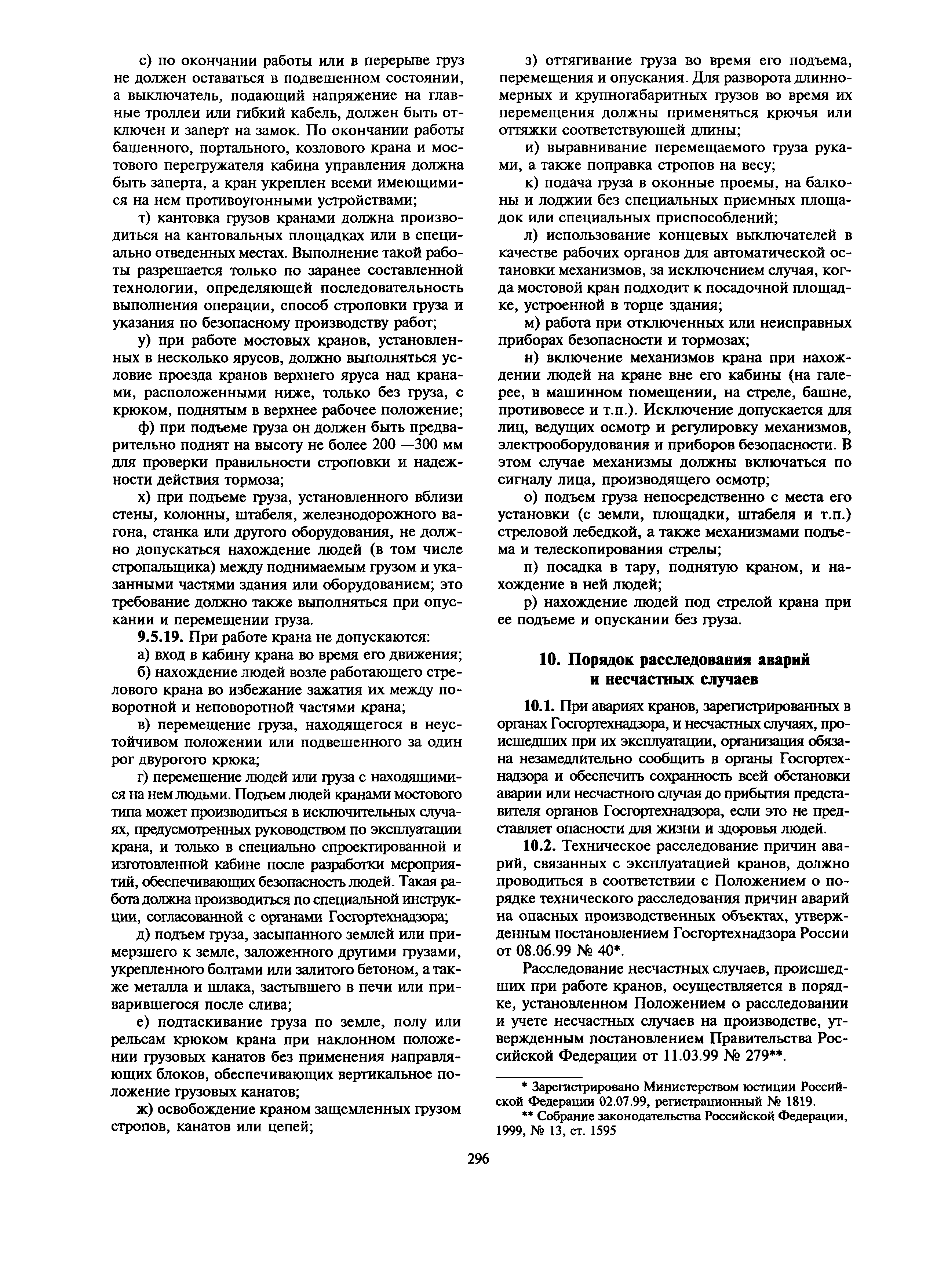 МДС 12-27.2006