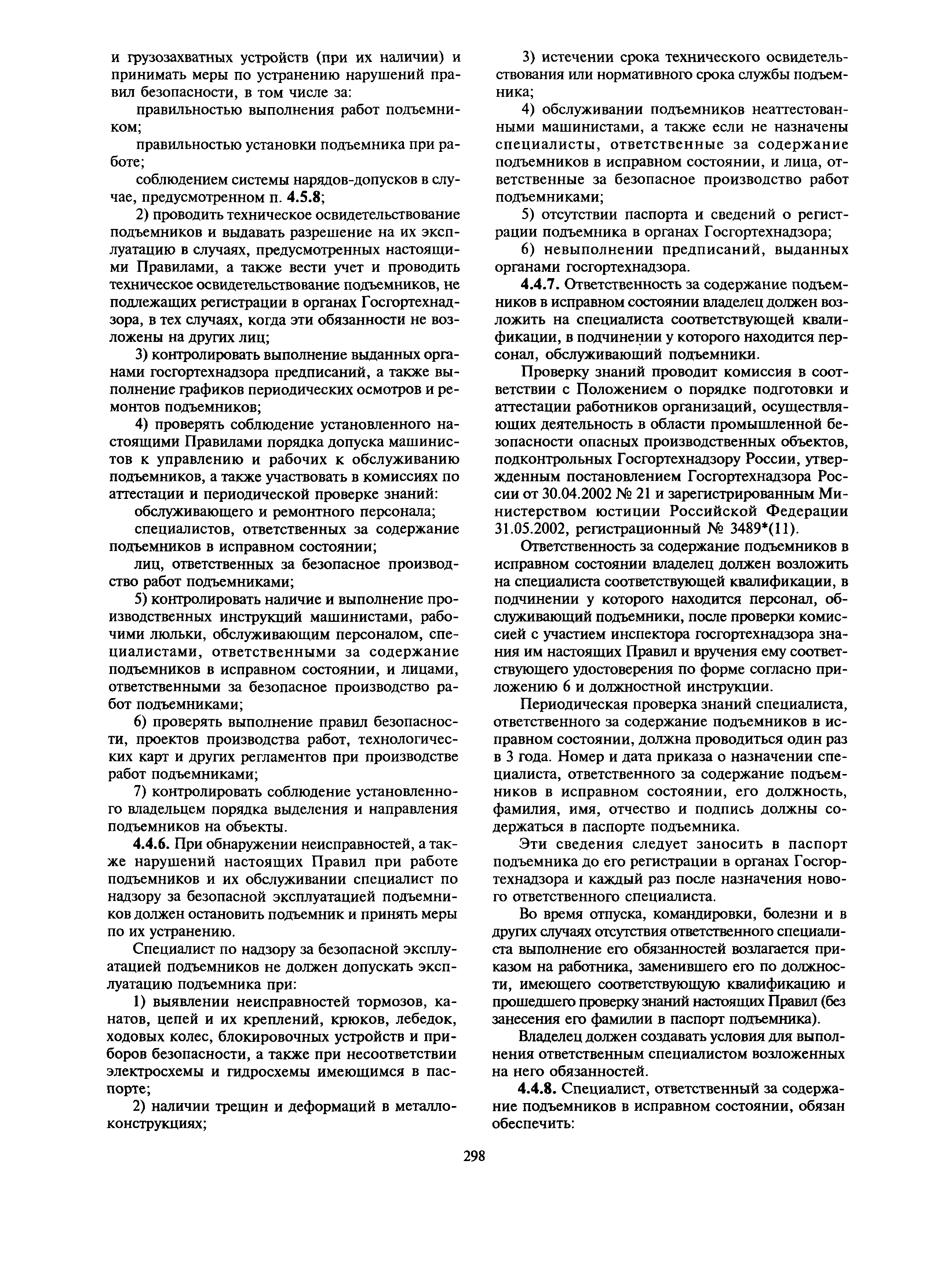МДС 12-27.2006