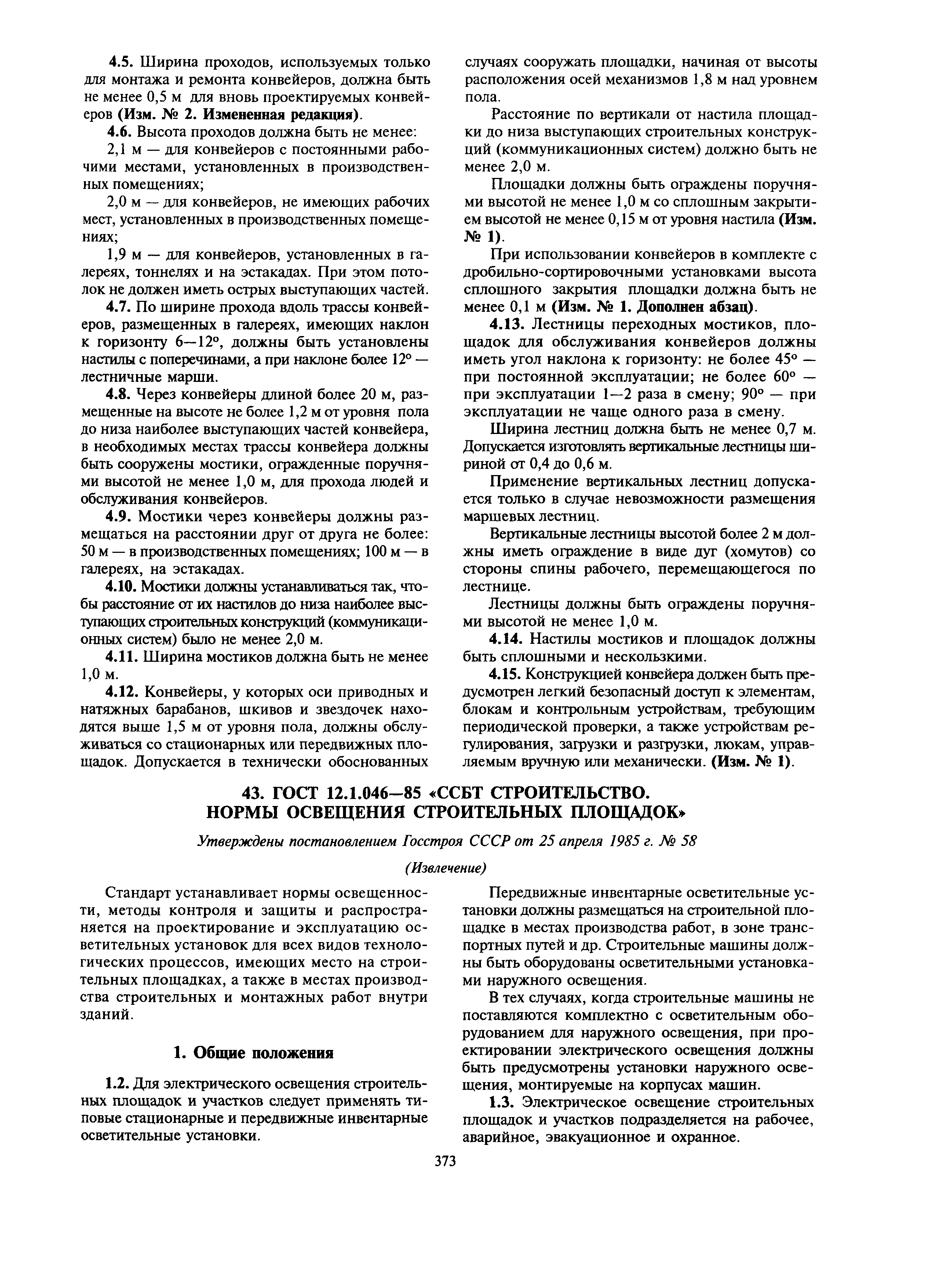 МДС 12-27.2006