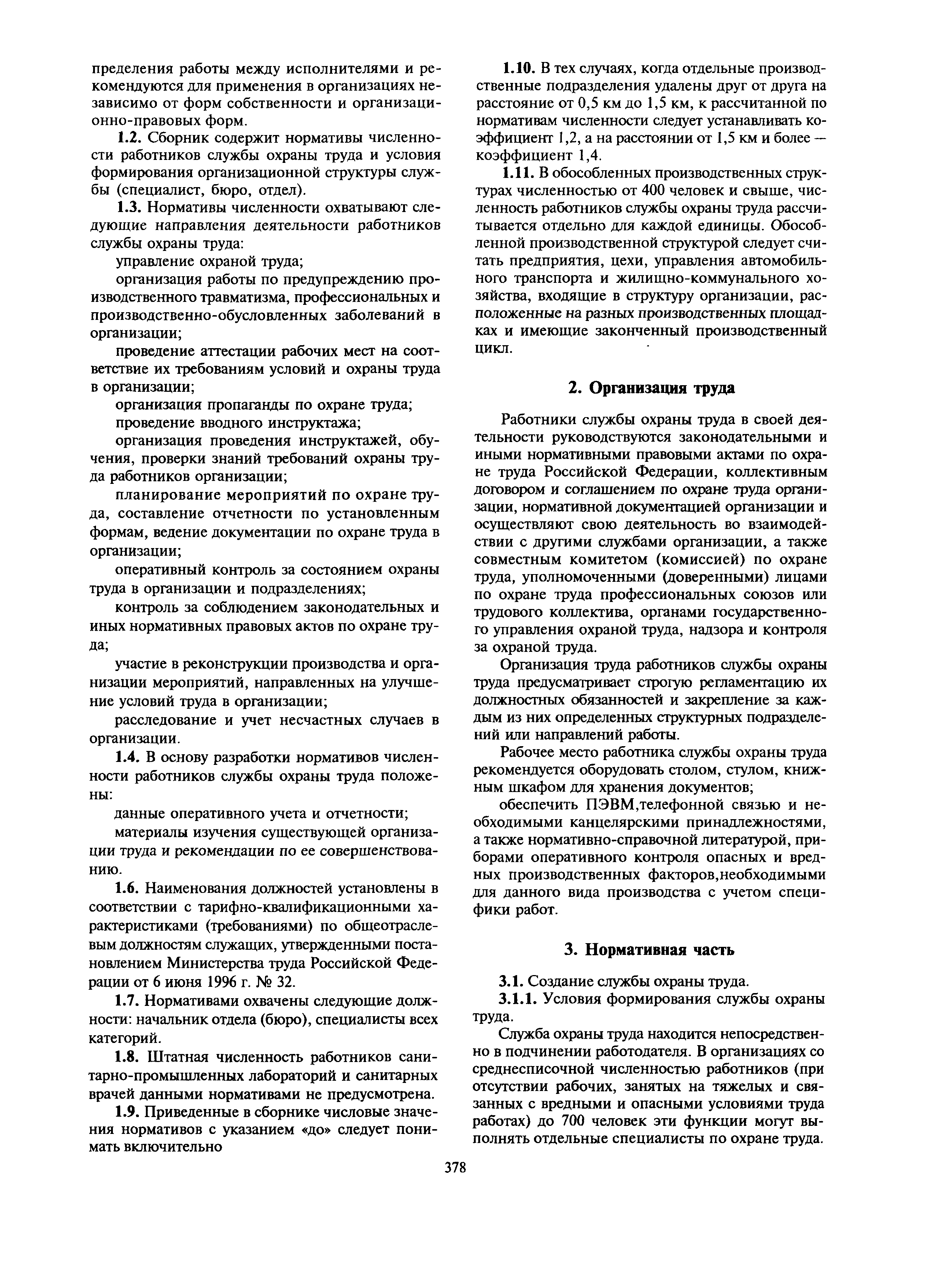 МДС 12-27.2006