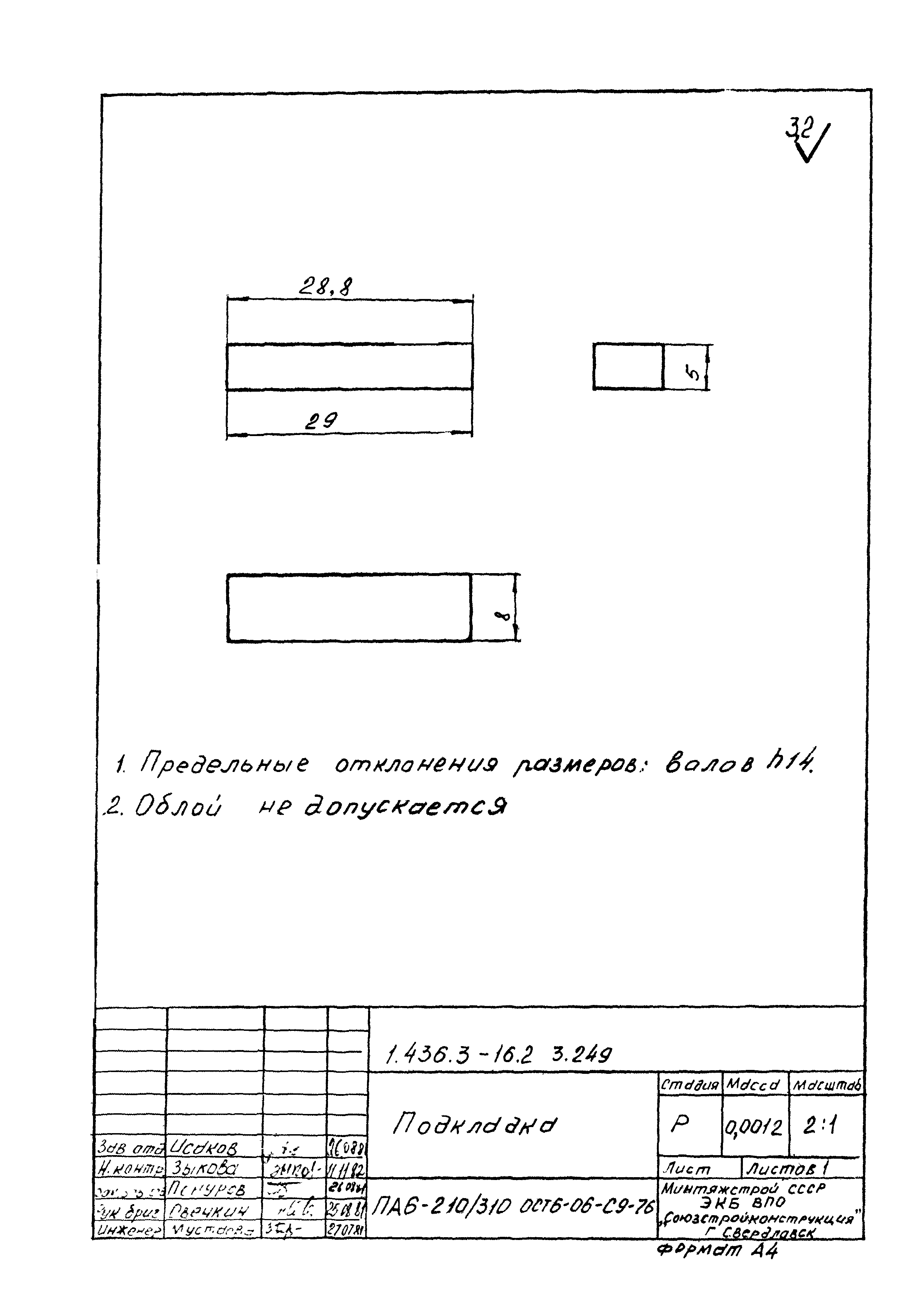 Серия 1.436.3-16