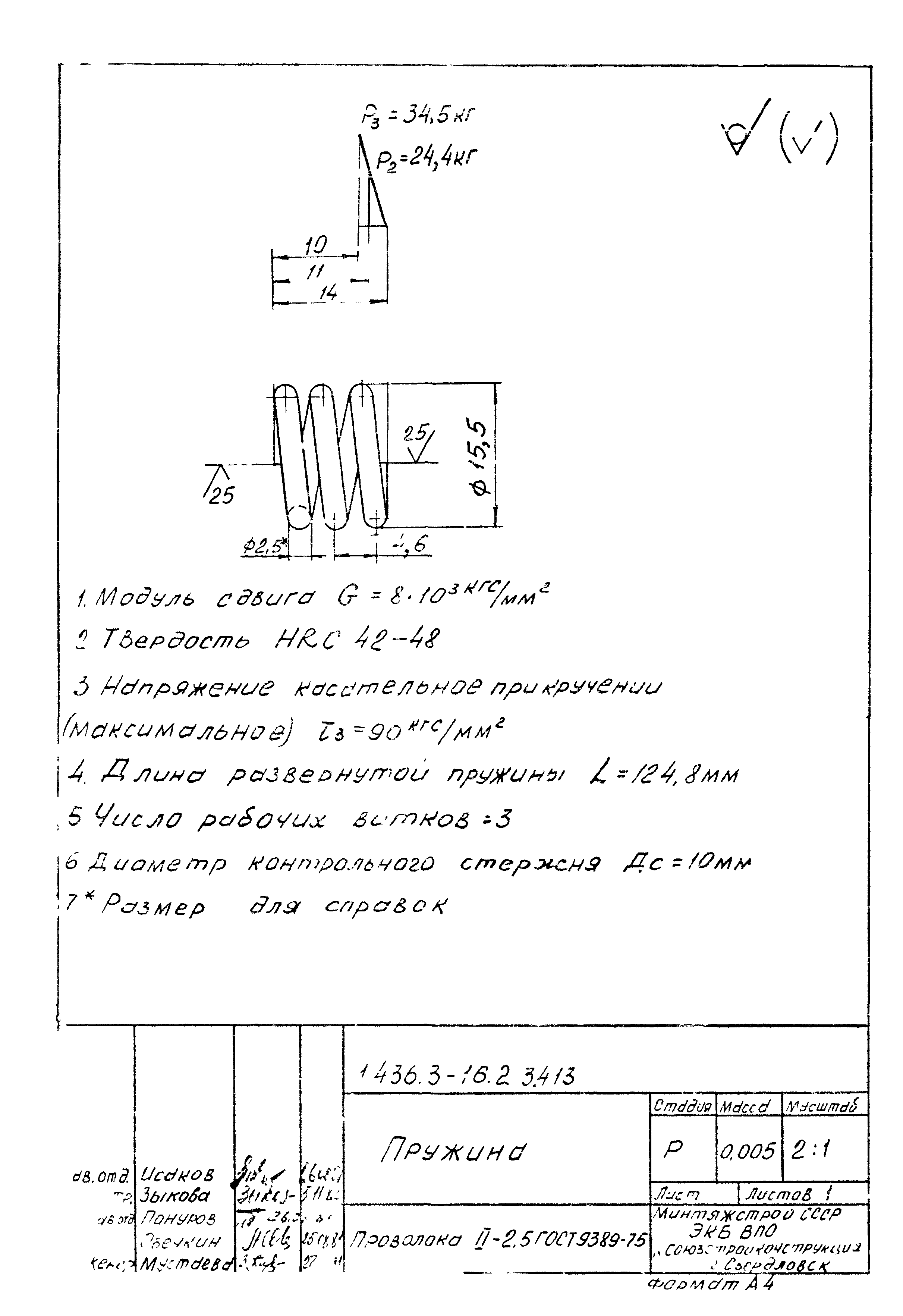 Серия 1.436.3-16