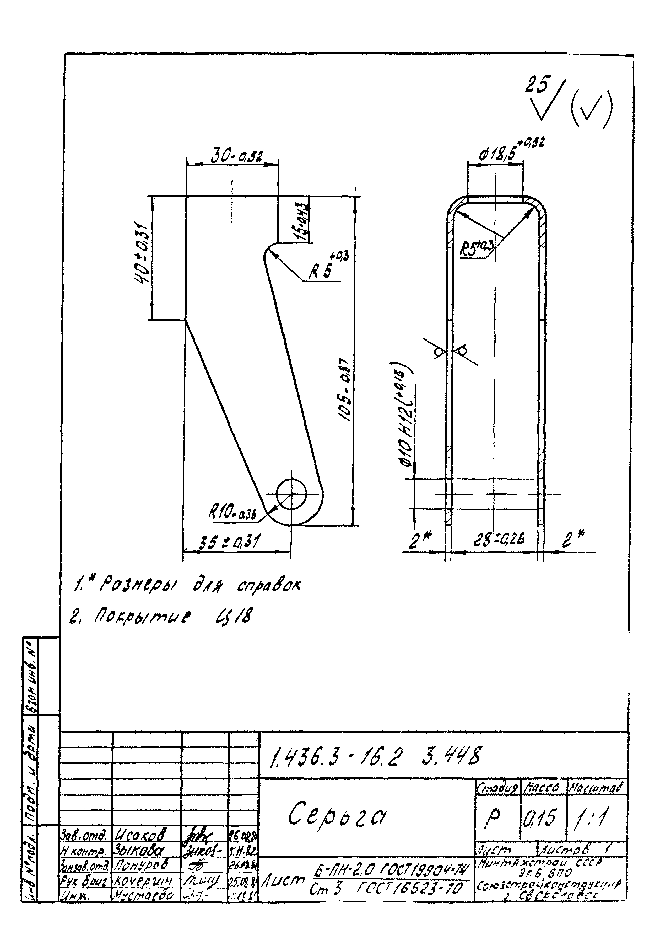 Серия 1.436.3-16