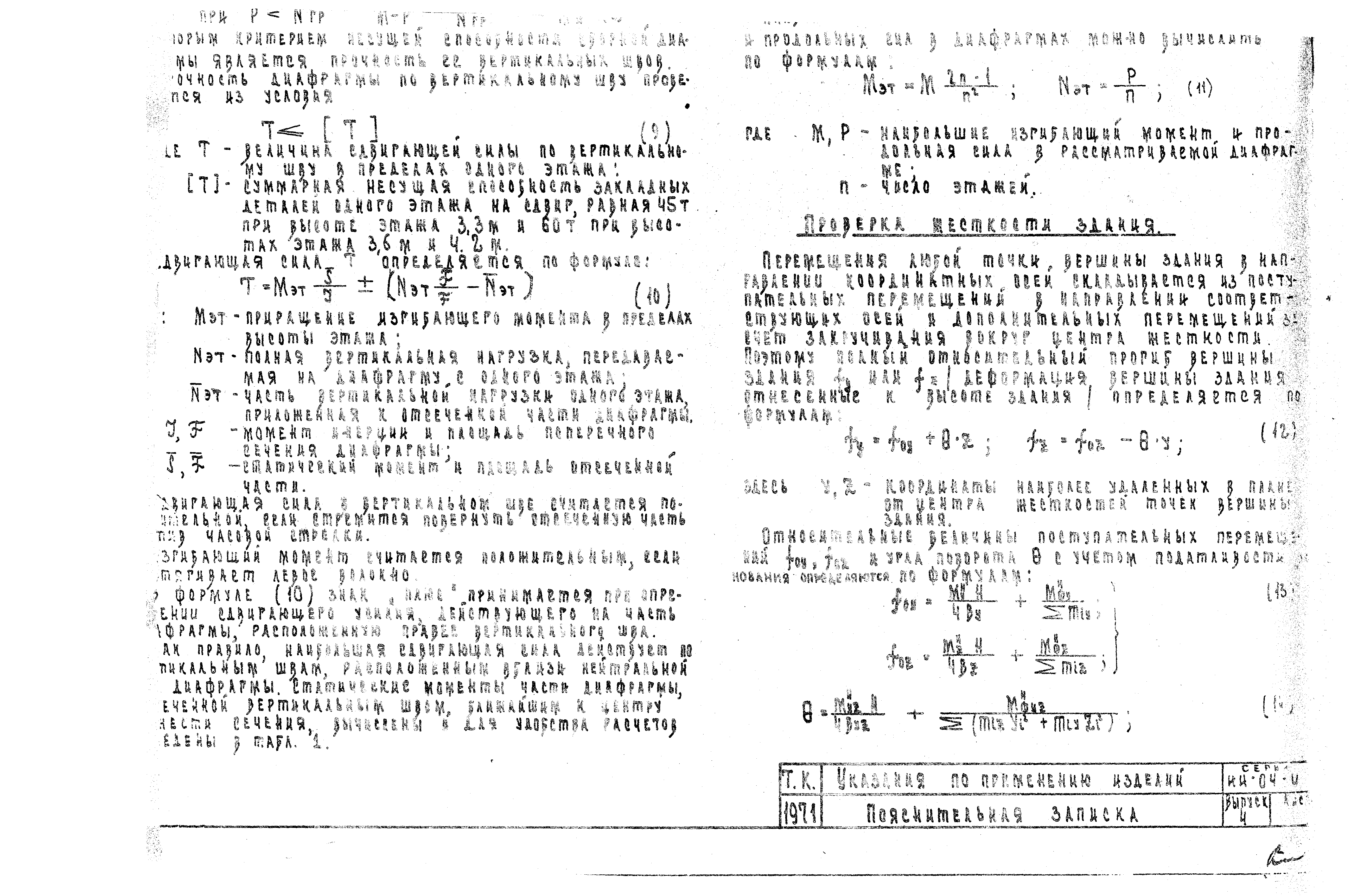 Серия ИИ-04-0