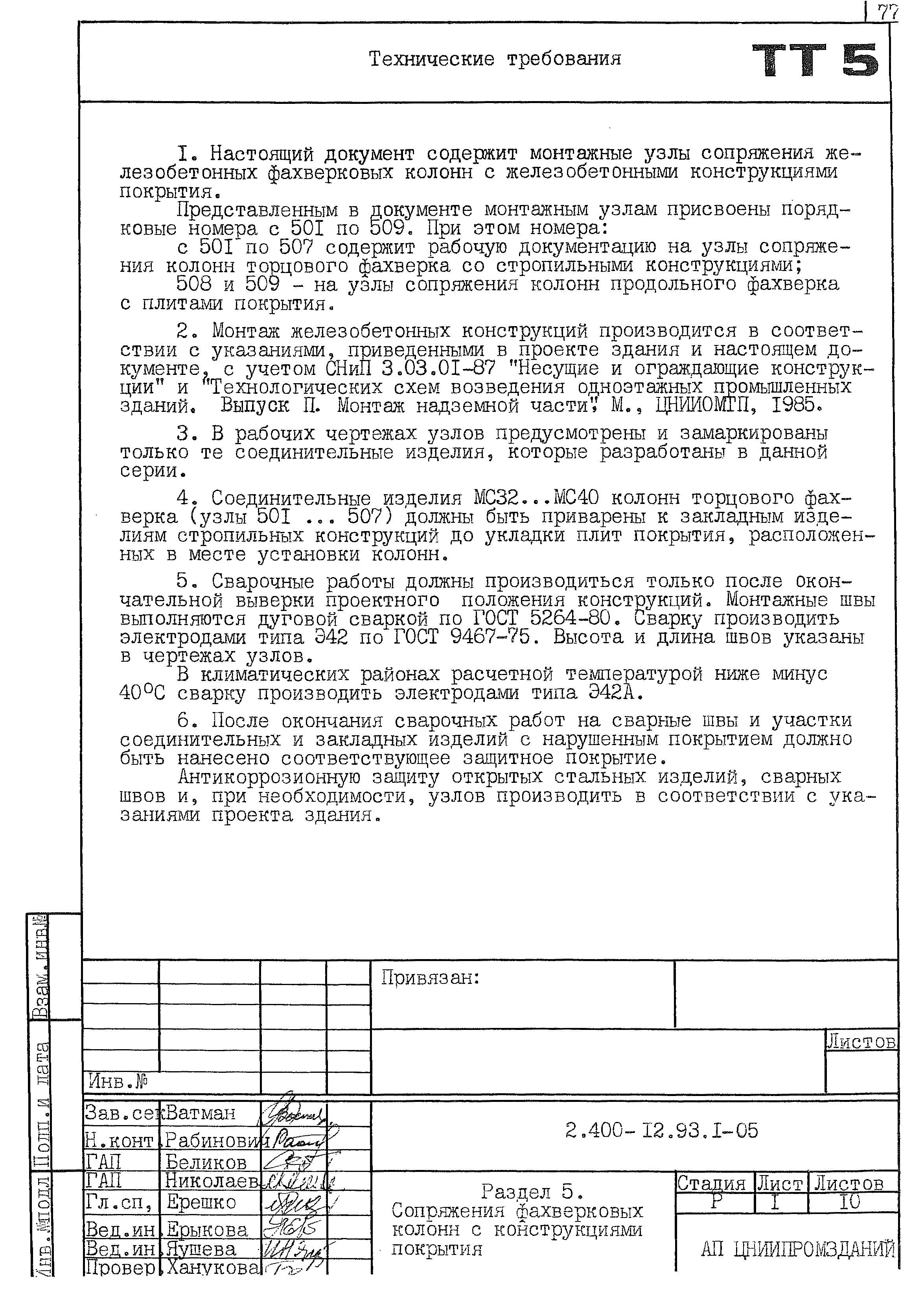 Серия 2.400-12.93